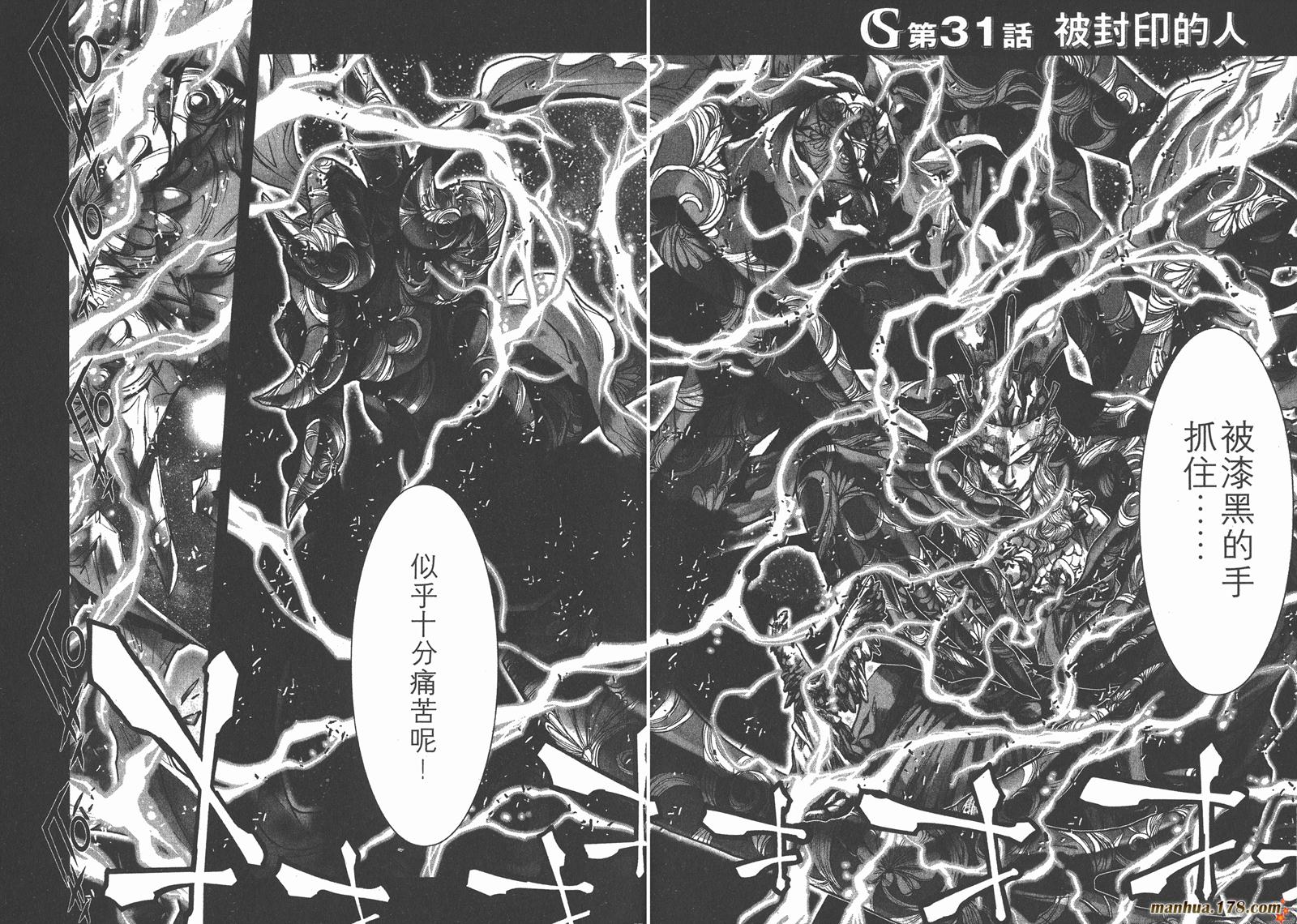 圣斗士星矢G韩漫全集-第08卷无删减无遮挡章节图片 