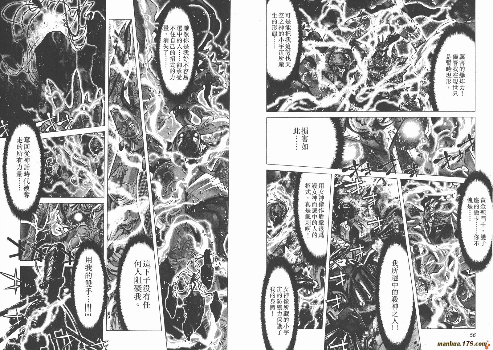 圣斗士星矢G韩漫全集-第08卷无删减无遮挡章节图片 