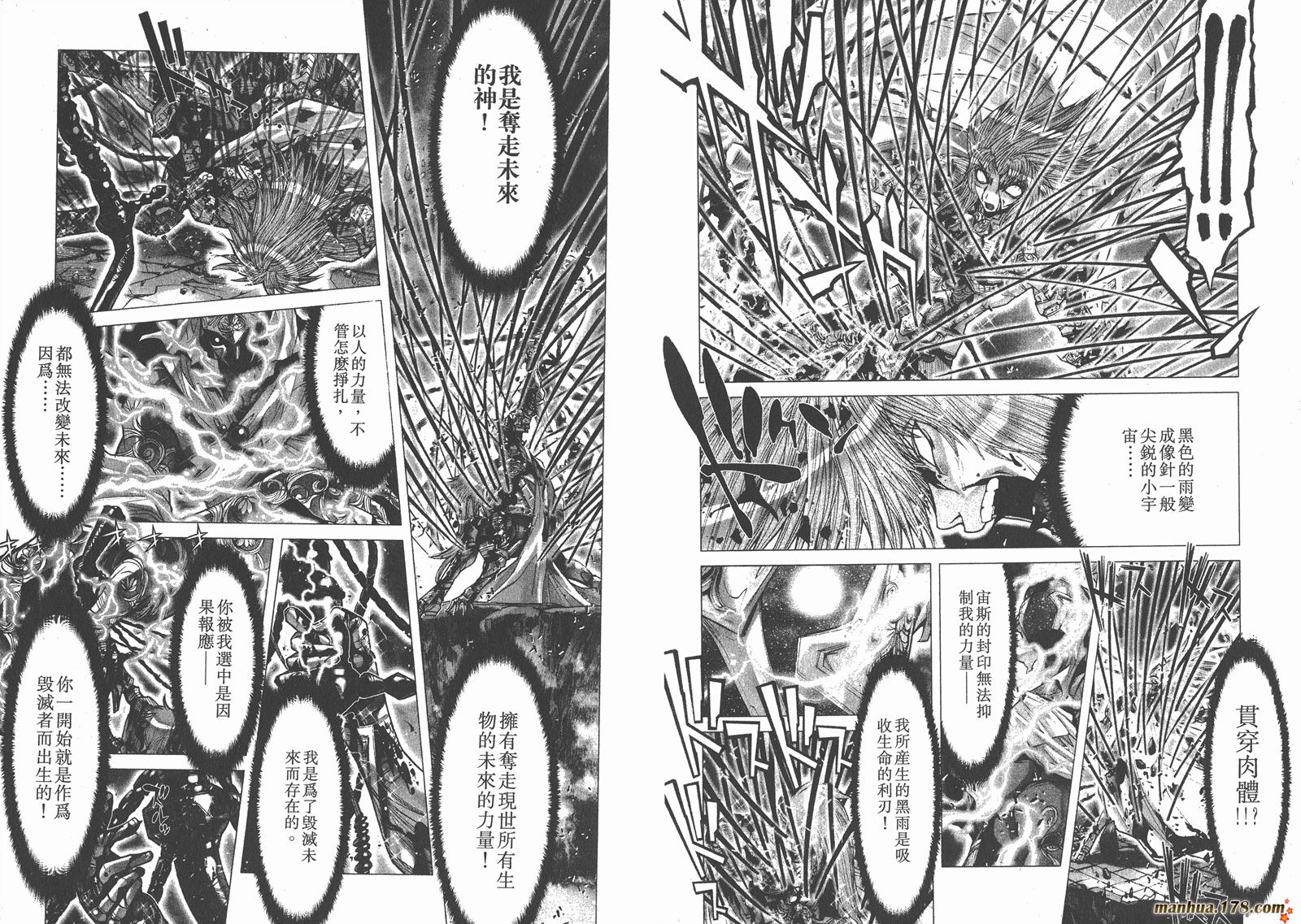 圣斗士星矢G韩漫全集-第08卷无删减无遮挡章节图片 