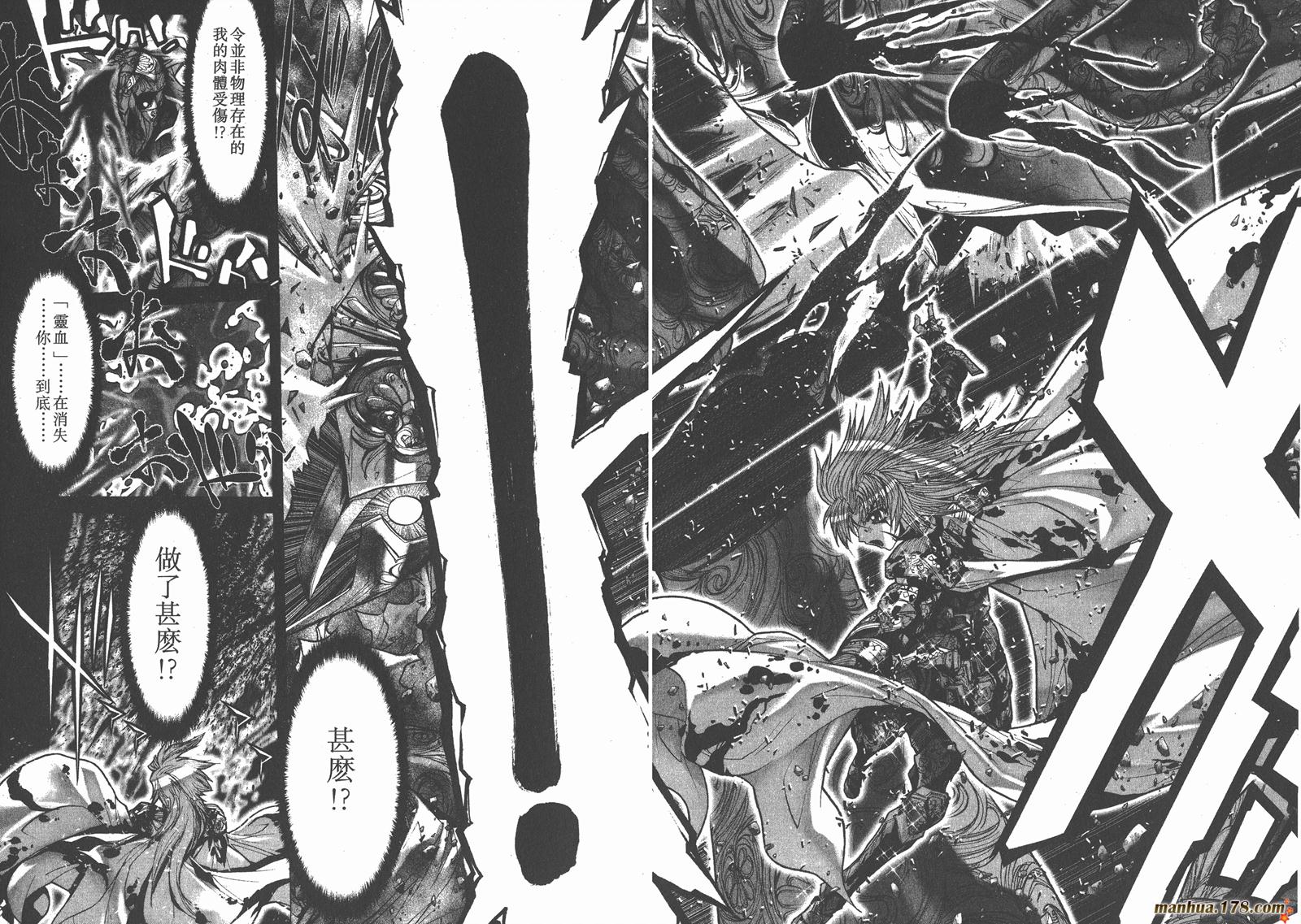圣斗士星矢G韩漫全集-第08卷无删减无遮挡章节图片 