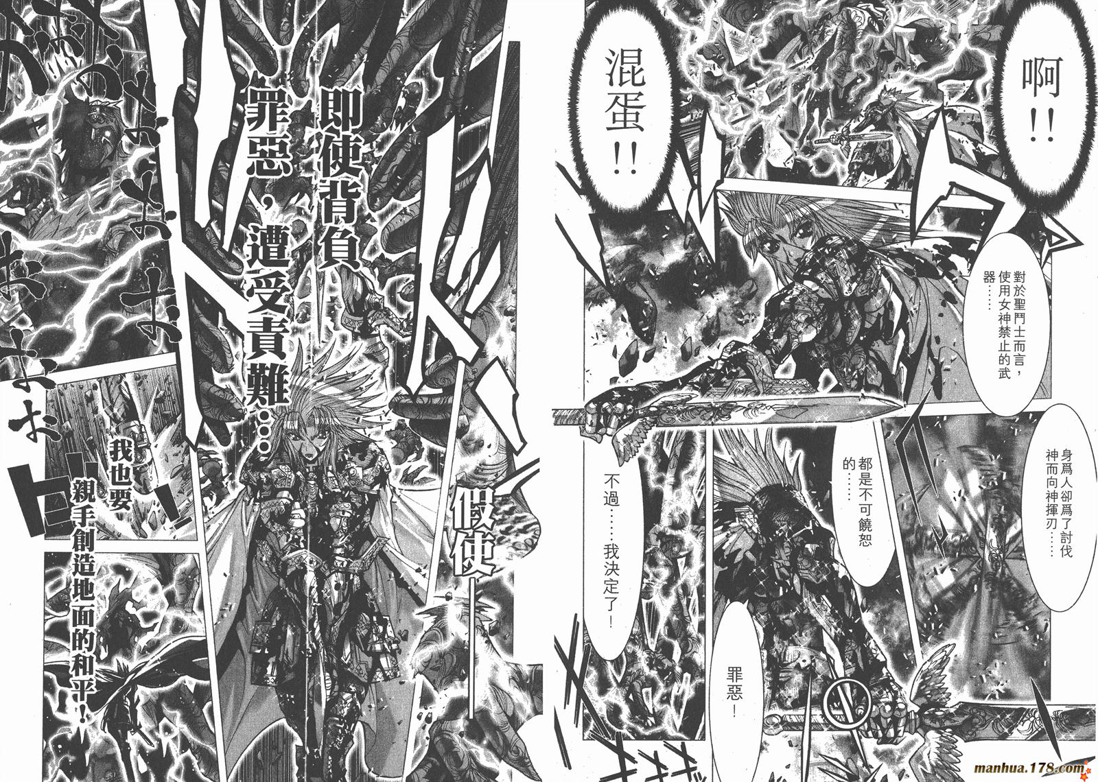 圣斗士星矢G韩漫全集-第08卷无删减无遮挡章节图片 