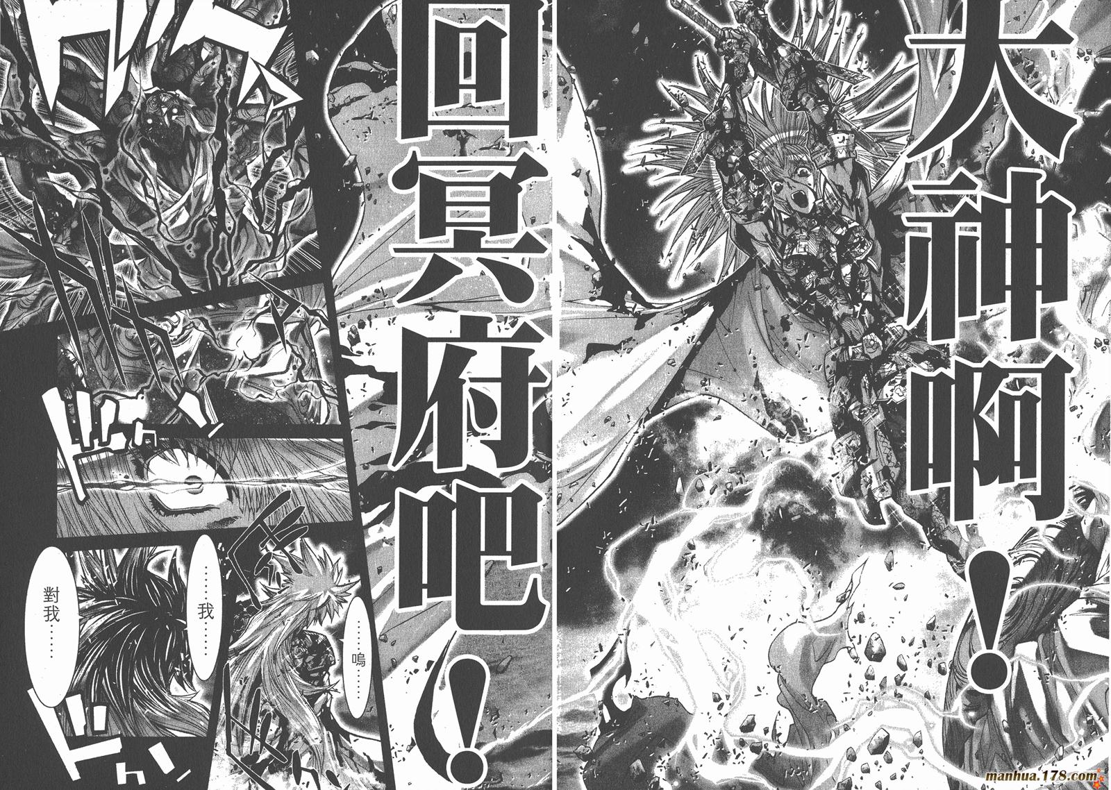 圣斗士星矢G韩漫全集-第08卷无删减无遮挡章节图片 