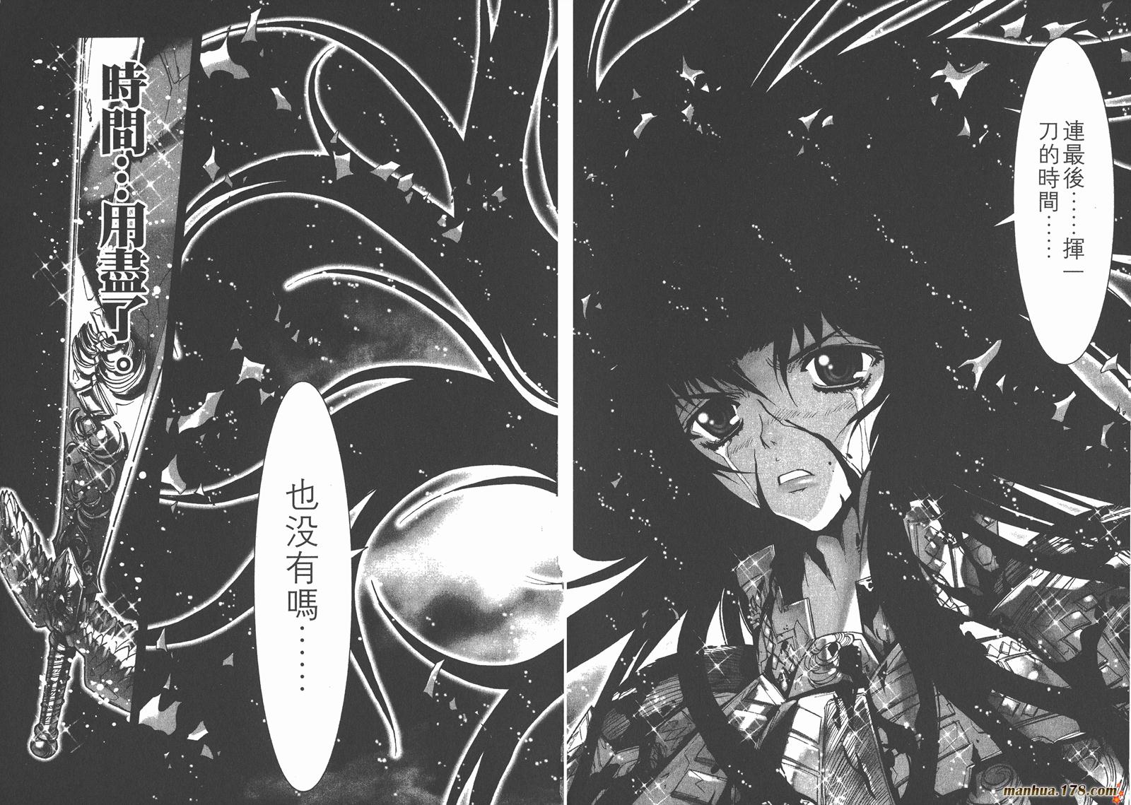 圣斗士星矢G韩漫全集-第08卷无删减无遮挡章节图片 