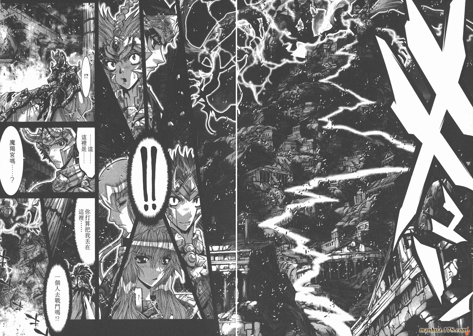 圣斗士星矢G韩漫全集-第08卷无删减无遮挡章节图片 