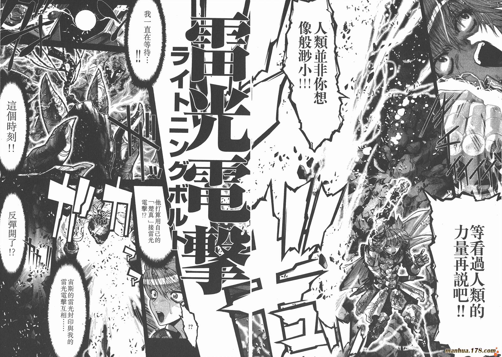 圣斗士星矢G韩漫全集-第08卷无删减无遮挡章节图片 