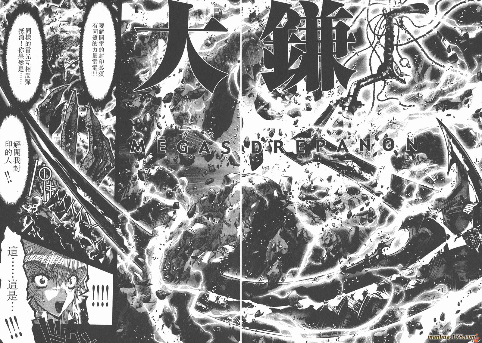 圣斗士星矢G韩漫全集-第08卷无删减无遮挡章节图片 