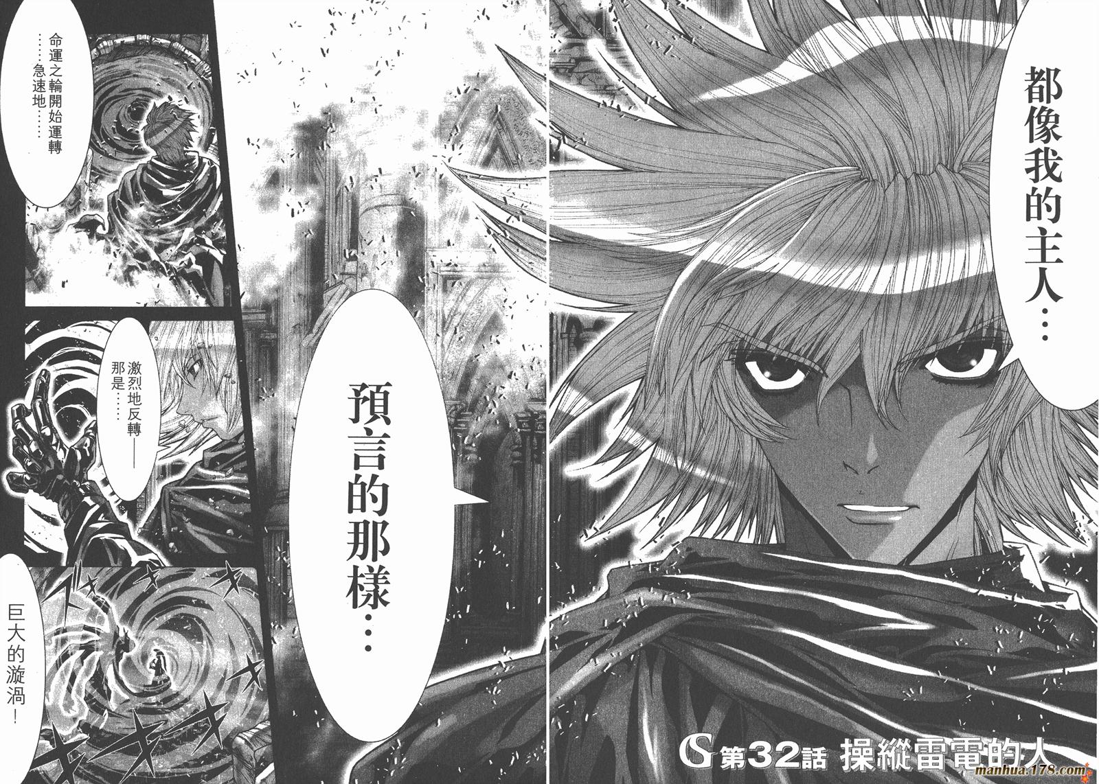 圣斗士星矢G韩漫全集-第08卷无删减无遮挡章节图片 