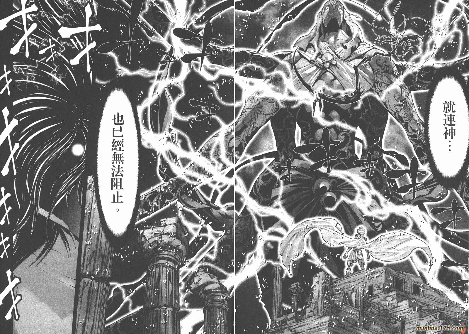 圣斗士星矢G韩漫全集-第08卷无删减无遮挡章节图片 