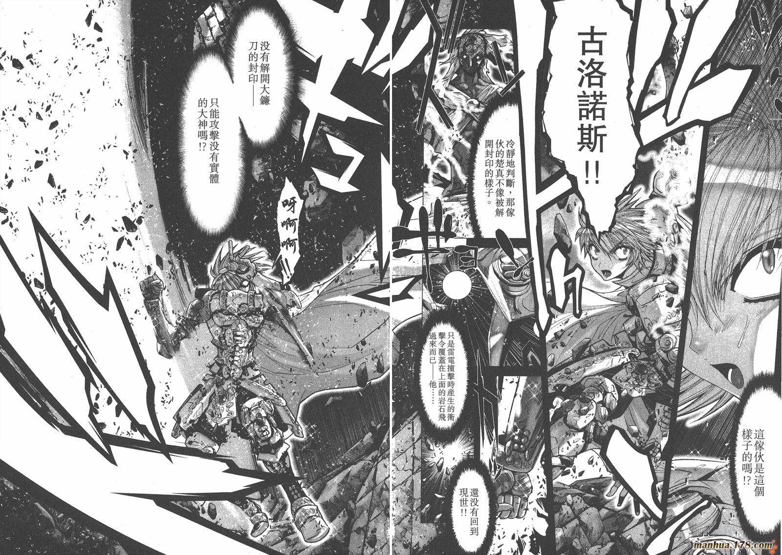 圣斗士星矢G韩漫全集-第08卷无删减无遮挡章节图片 