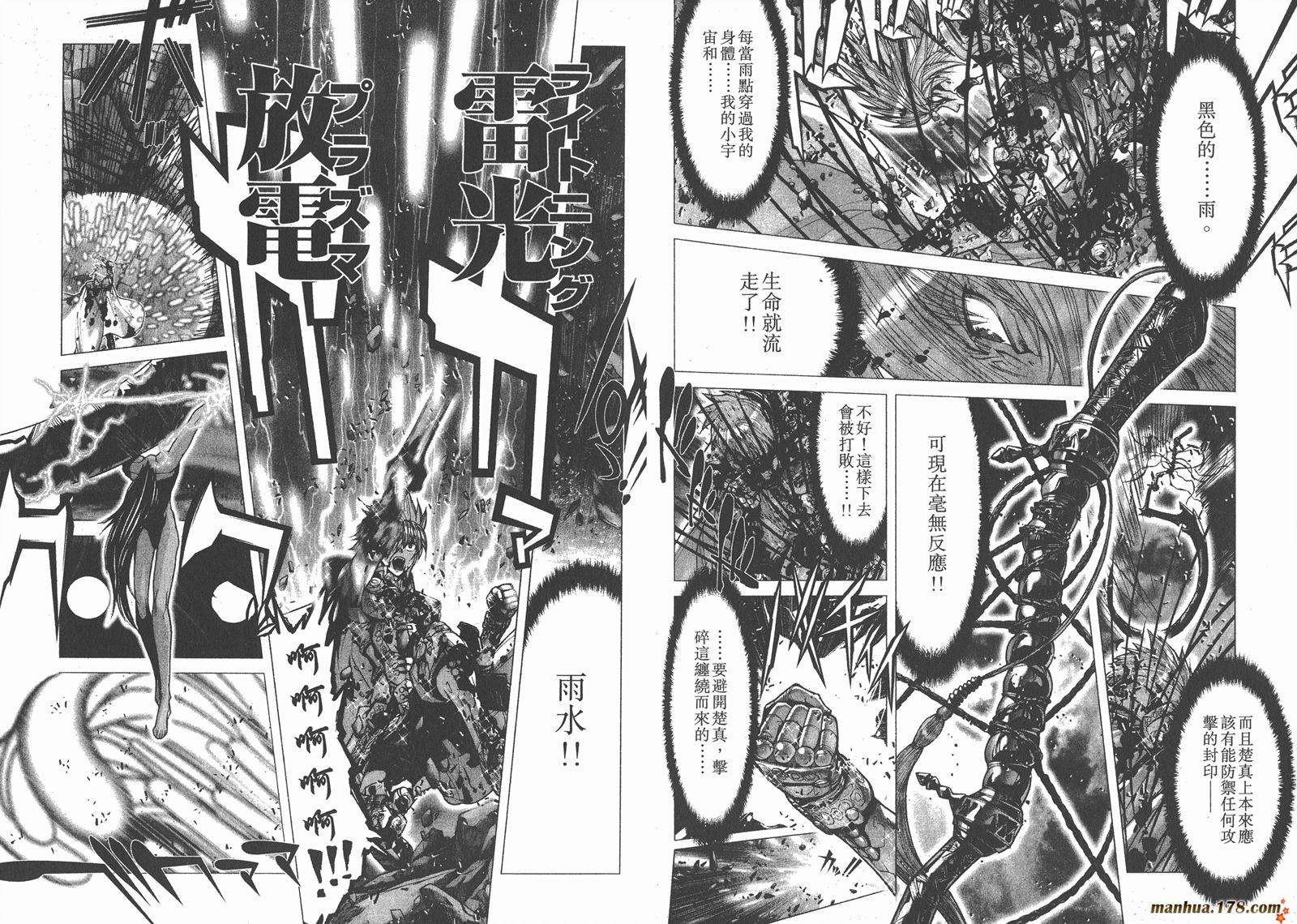 圣斗士星矢G韩漫全集-第08卷无删减无遮挡章节图片 