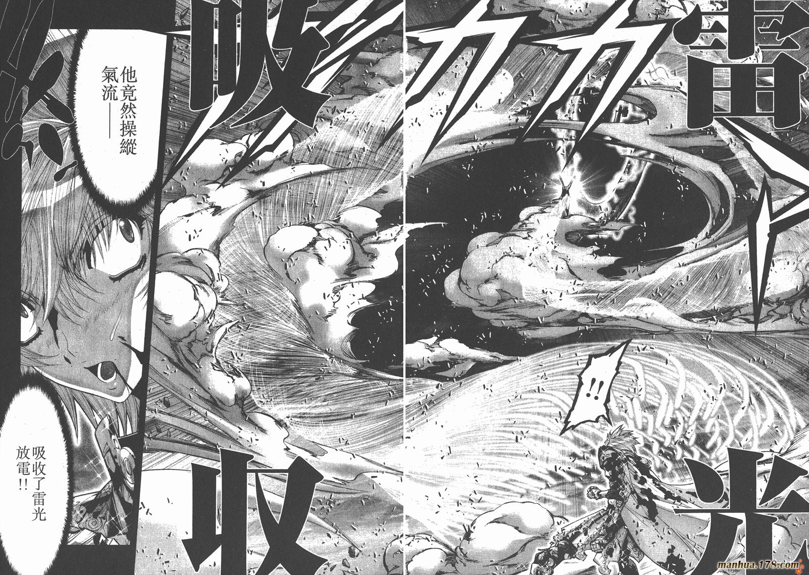 圣斗士星矢G韩漫全集-第08卷无删减无遮挡章节图片 