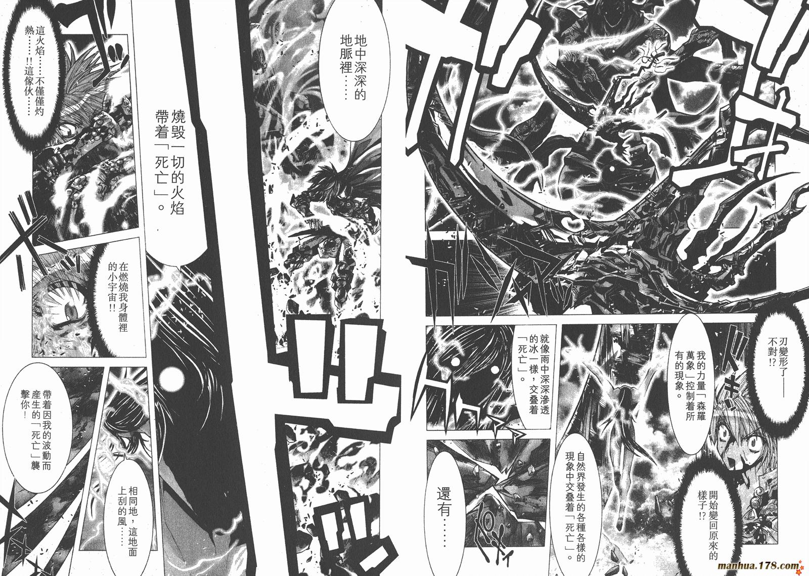 圣斗士星矢G韩漫全集-第08卷无删减无遮挡章节图片 