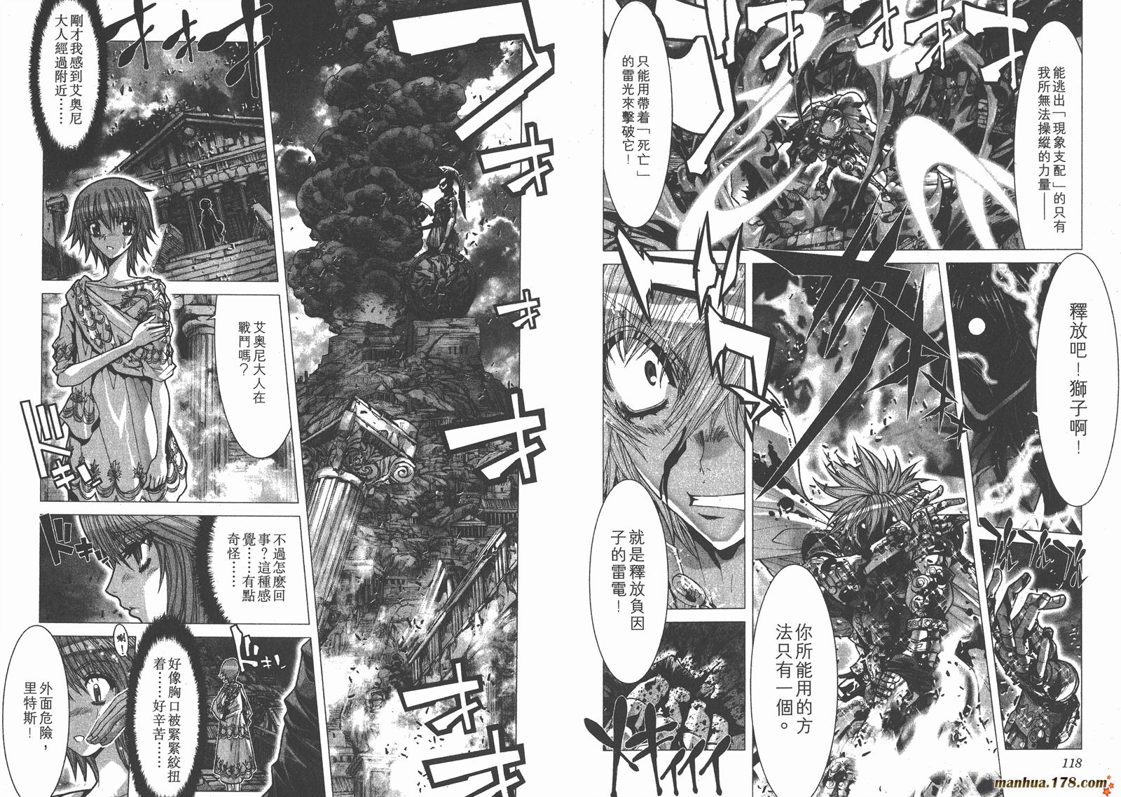 圣斗士星矢G韩漫全集-第08卷无删减无遮挡章节图片 
