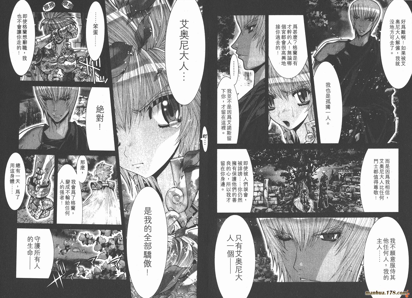 圣斗士星矢G韩漫全集-第08卷无删减无遮挡章节图片 