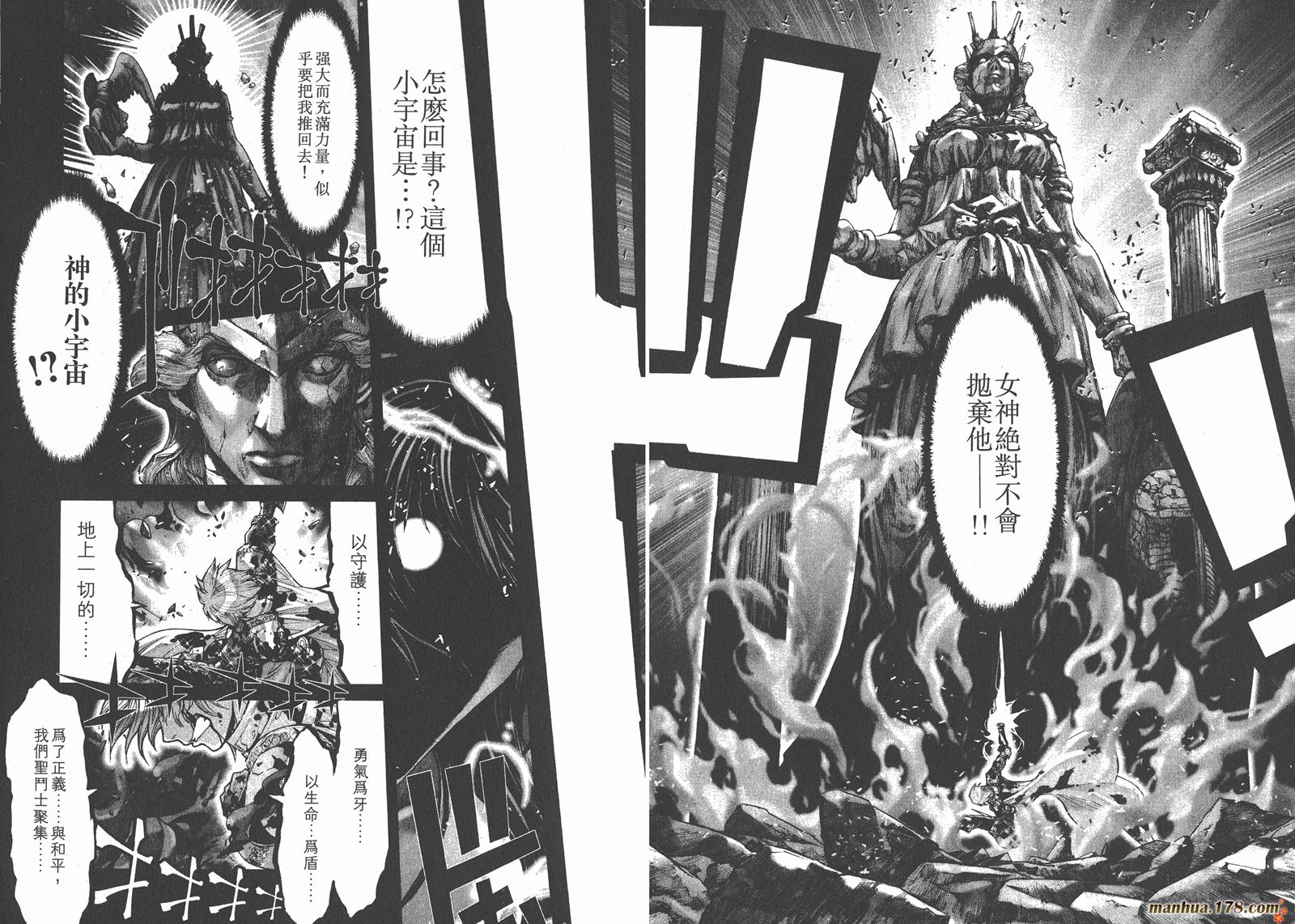 圣斗士星矢G韩漫全集-第08卷无删减无遮挡章节图片 