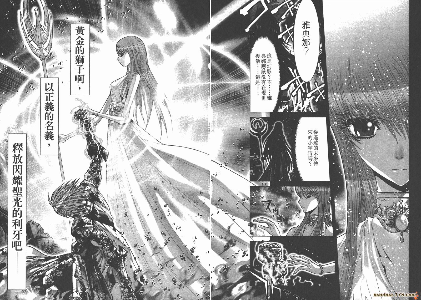 圣斗士星矢G韩漫全集-第08卷无删减无遮挡章节图片 