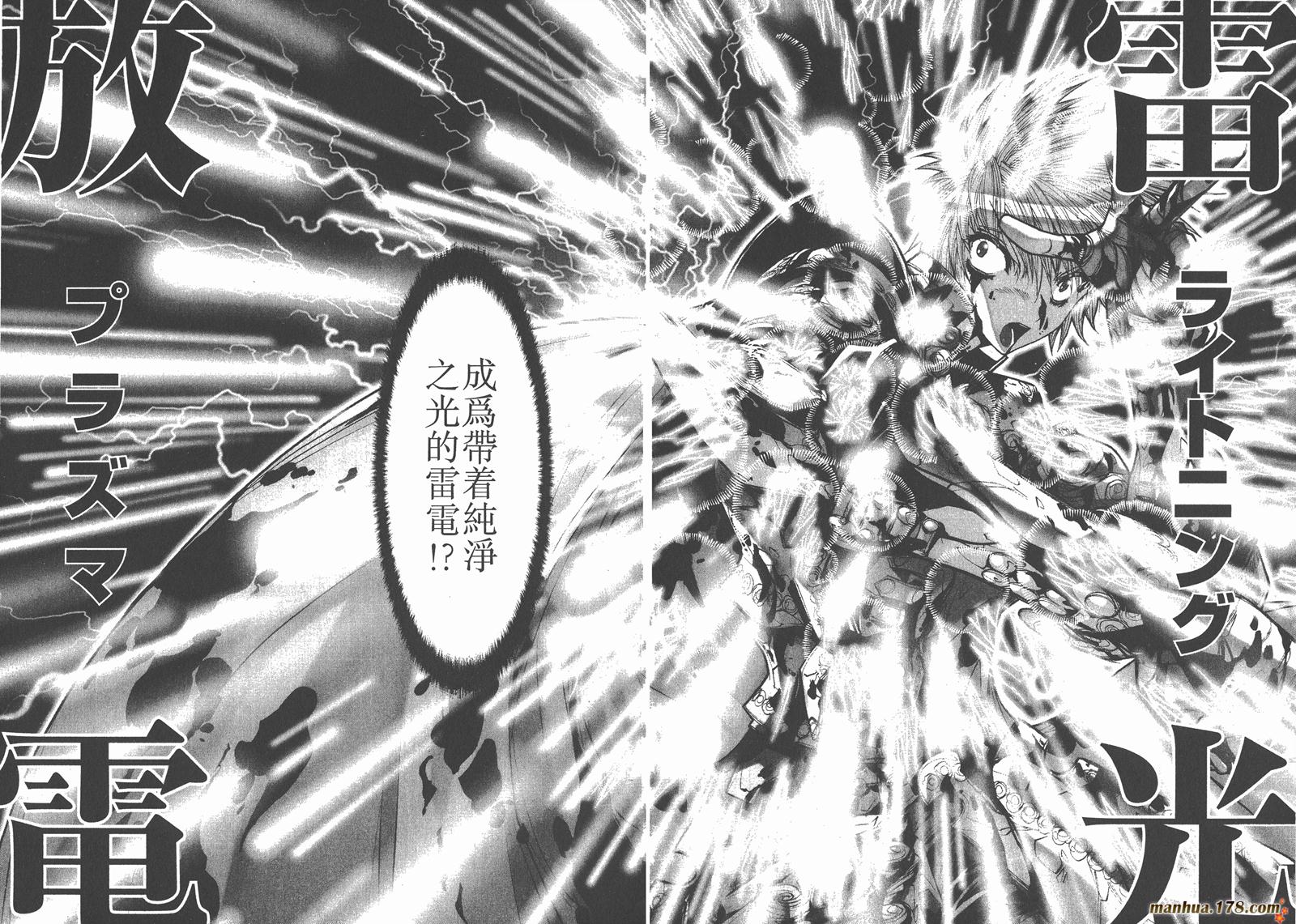 圣斗士星矢G韩漫全集-第08卷无删减无遮挡章节图片 