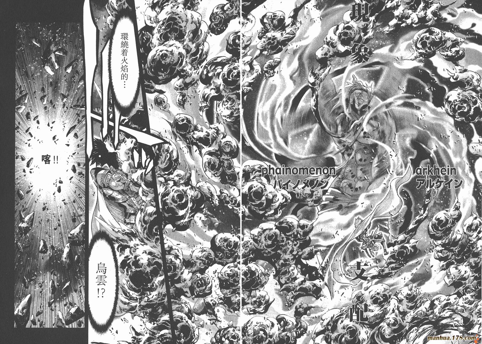 圣斗士星矢G韩漫全集-第08卷无删减无遮挡章节图片 