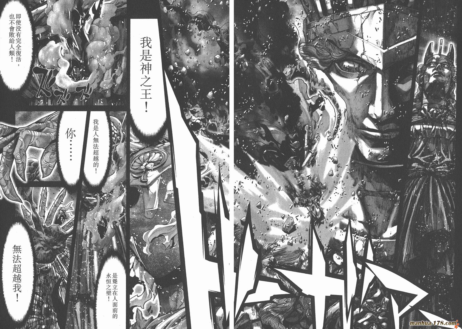 圣斗士星矢G韩漫全集-第08卷无删减无遮挡章节图片 