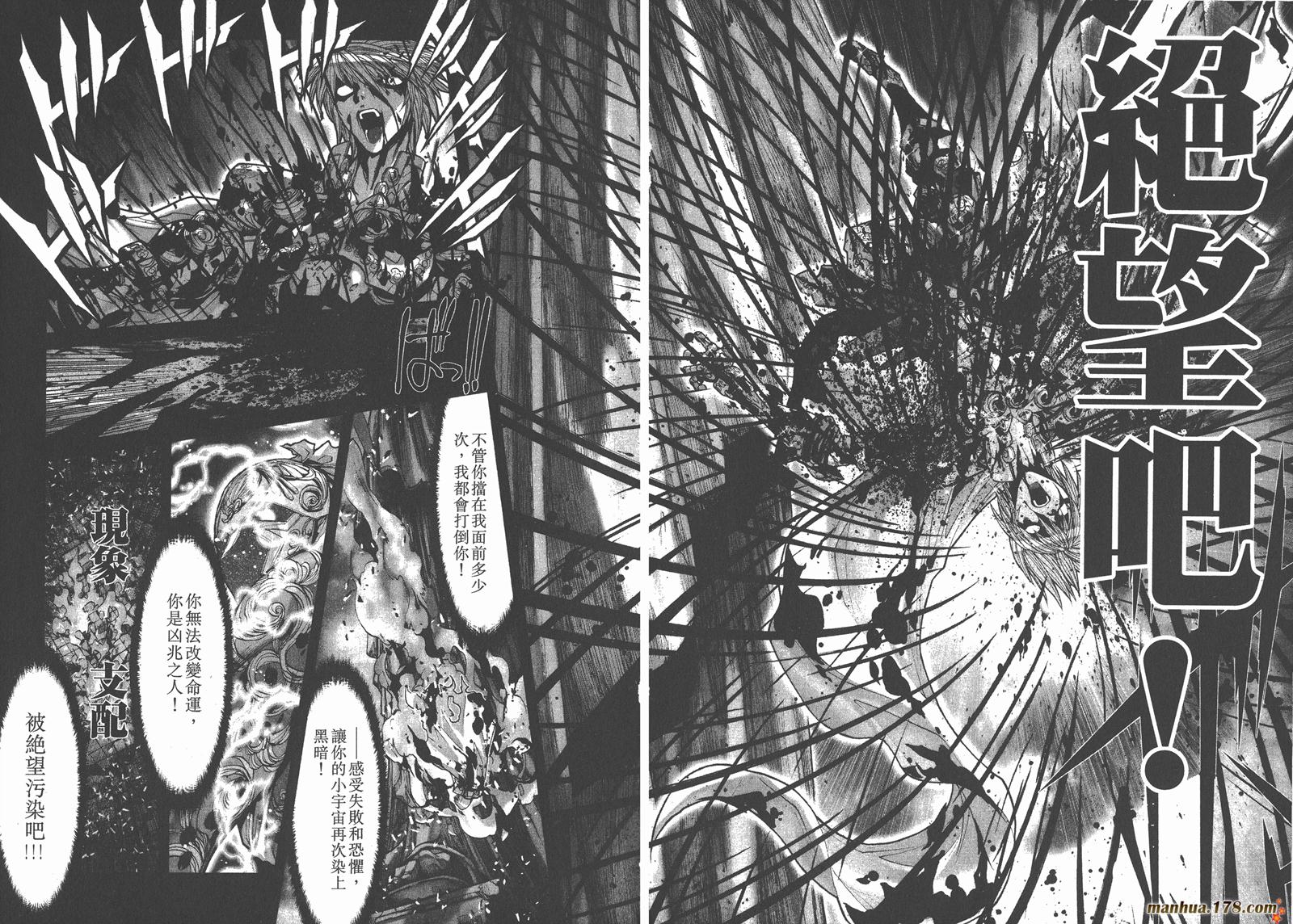 圣斗士星矢G韩漫全集-第08卷无删减无遮挡章节图片 