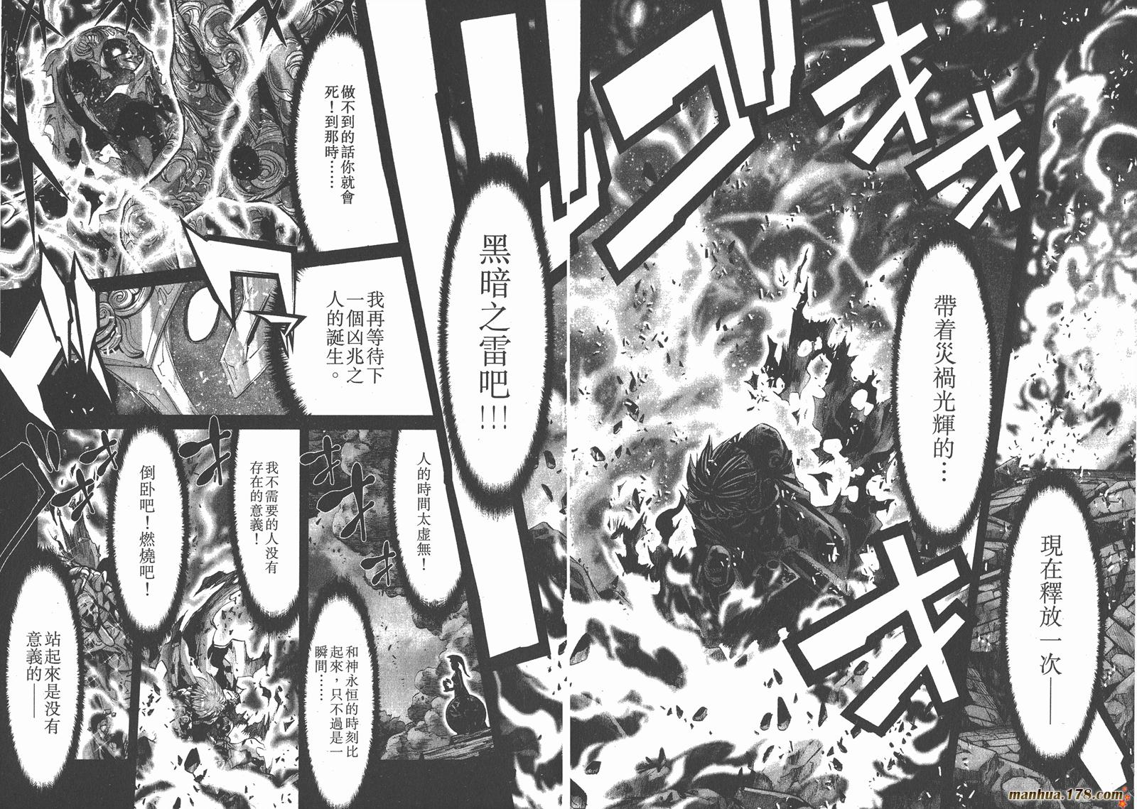 圣斗士星矢G韩漫全集-第08卷无删减无遮挡章节图片 