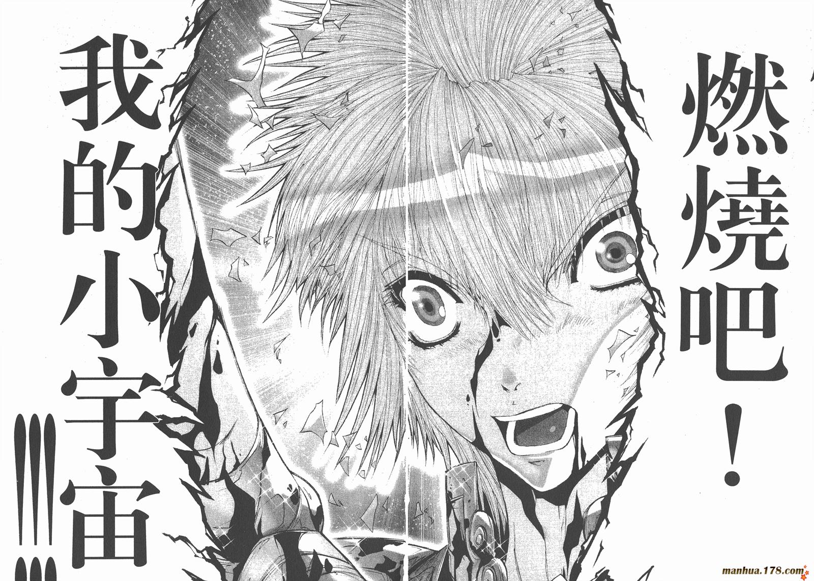 圣斗士星矢G韩漫全集-第08卷无删减无遮挡章节图片 