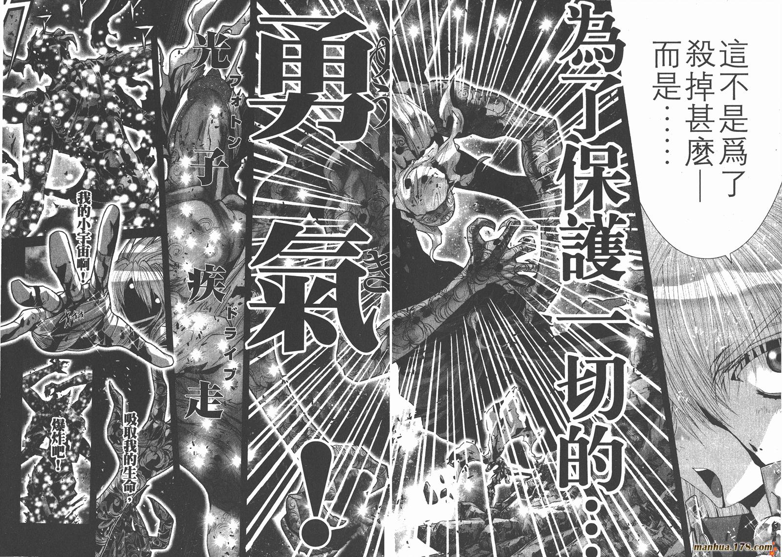 圣斗士星矢G韩漫全集-第08卷无删减无遮挡章节图片 
