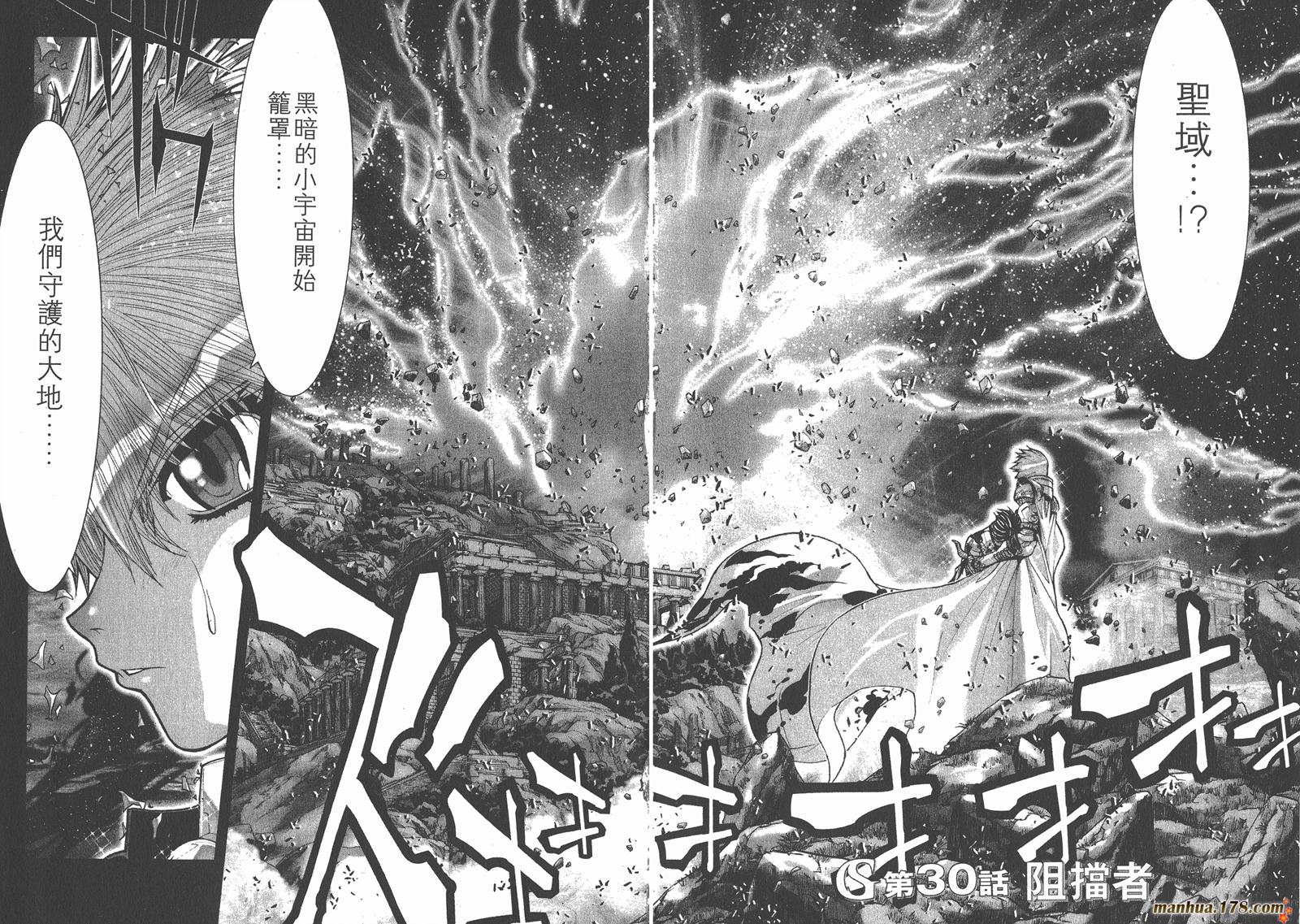 圣斗士星矢G韩漫全集-第08卷无删减无遮挡章节图片 