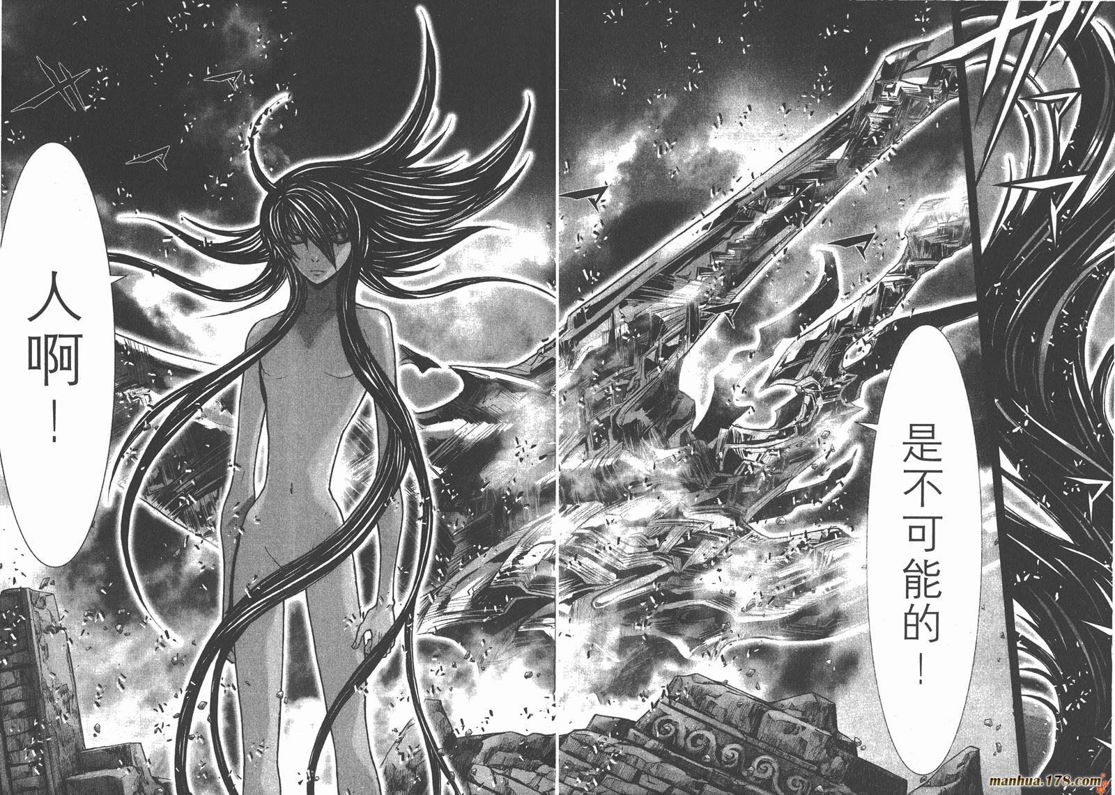 圣斗士星矢G韩漫全集-第08卷无删减无遮挡章节图片 