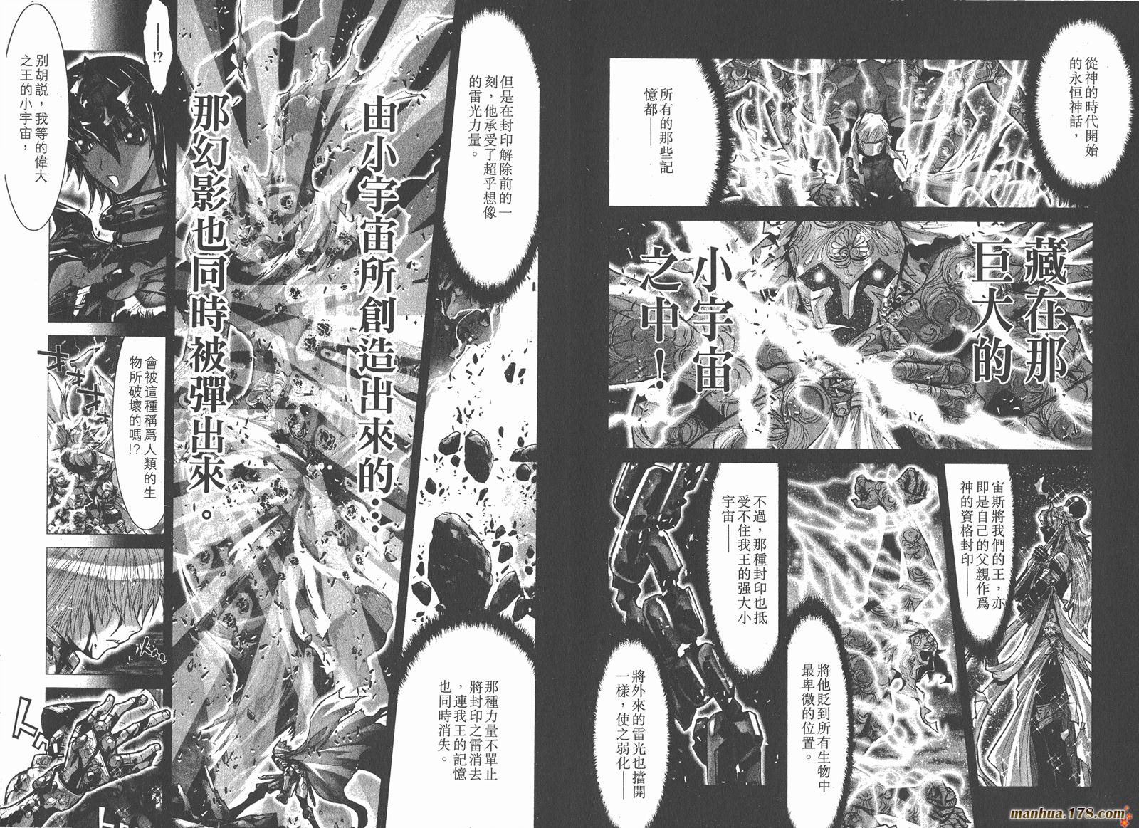圣斗士星矢G韩漫全集-第09卷无删减无遮挡章节图片 