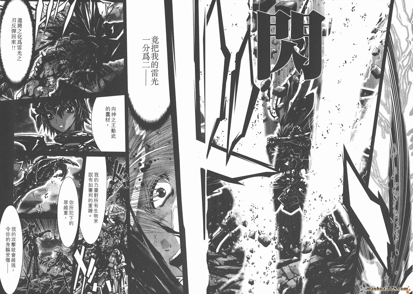 圣斗士星矢G韩漫全集-第09卷无删减无遮挡章节图片 
