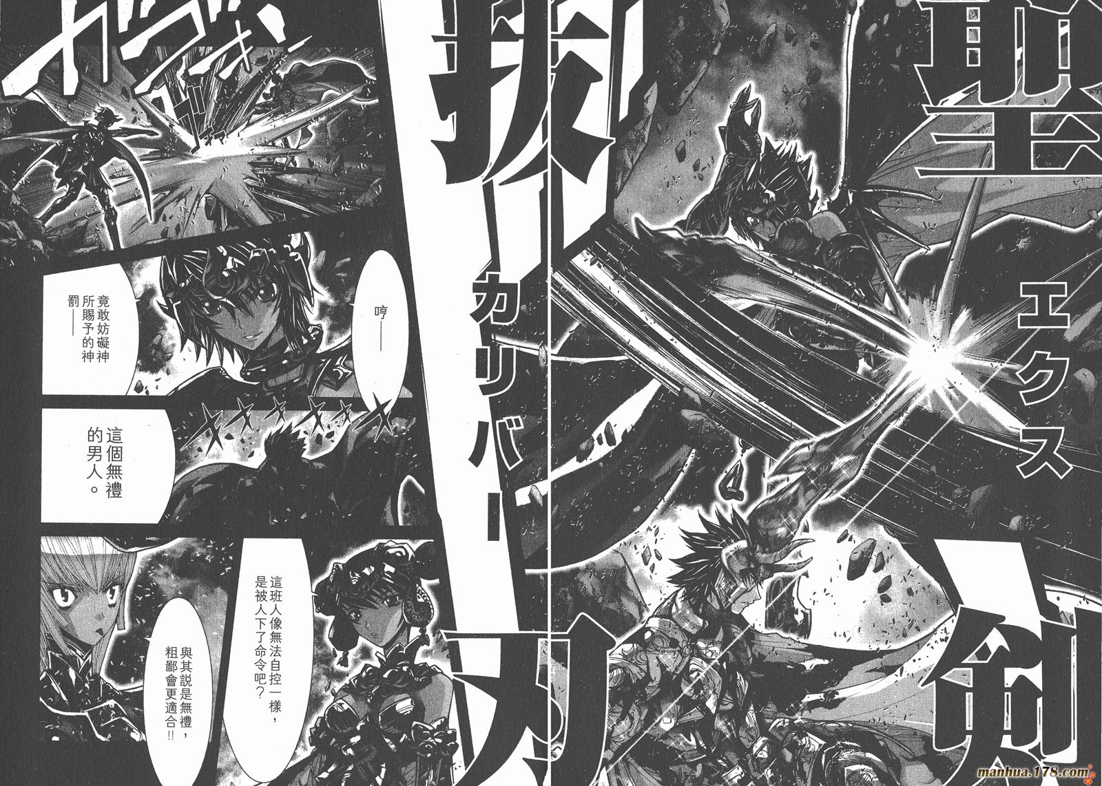圣斗士星矢G韩漫全集-第09卷无删减无遮挡章节图片 