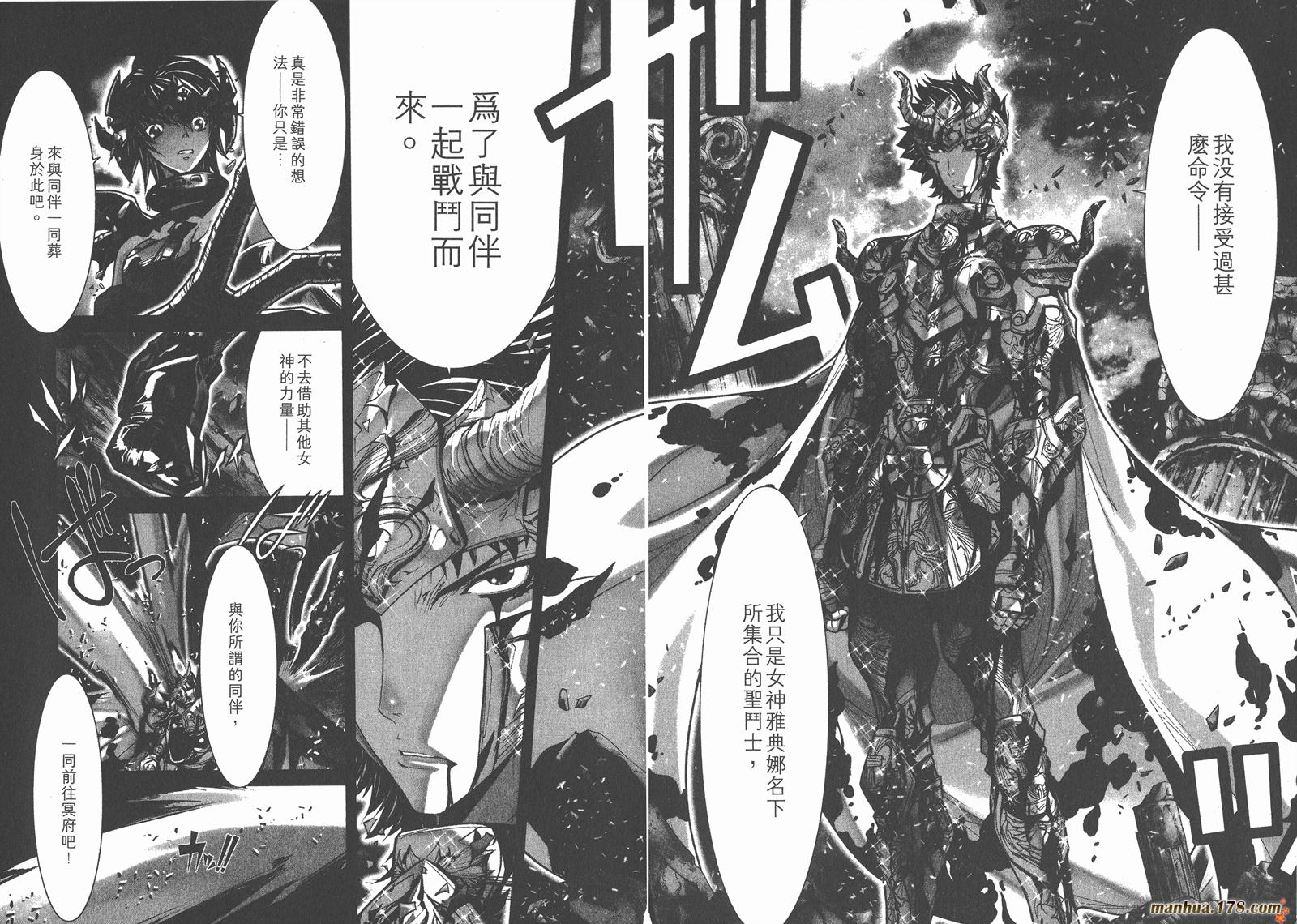 圣斗士星矢G韩漫全集-第09卷无删减无遮挡章节图片 