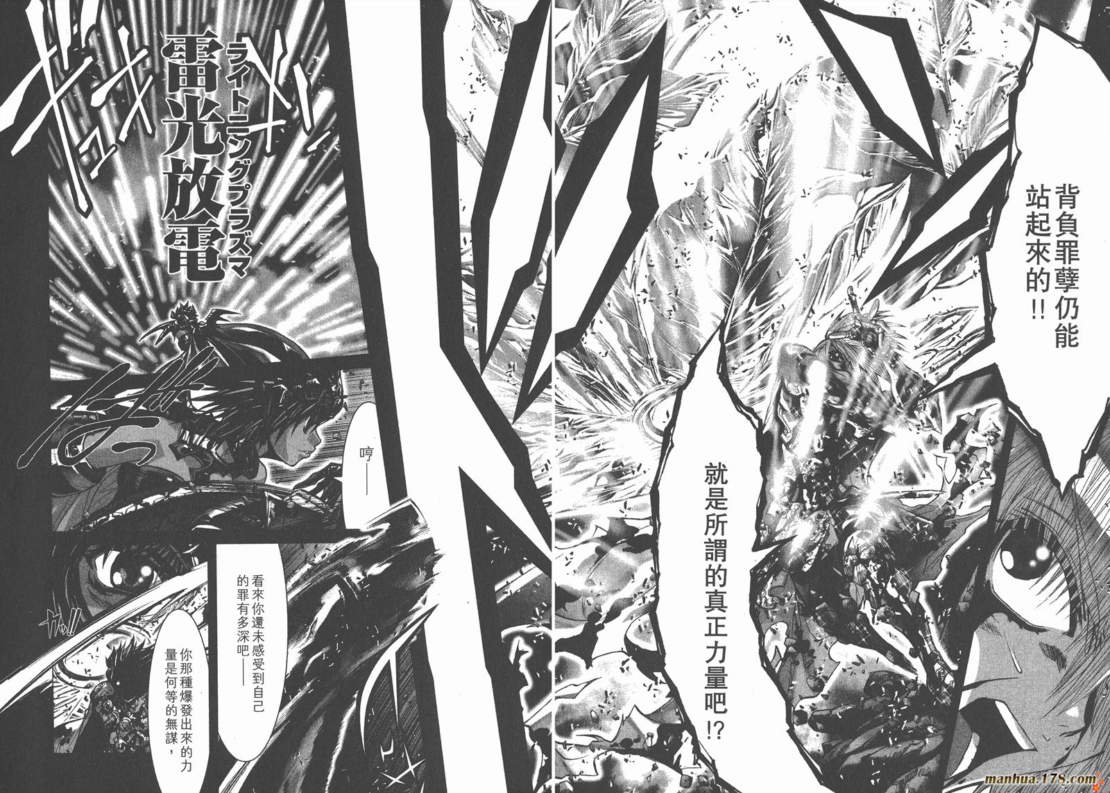 圣斗士星矢G韩漫全集-第09卷无删减无遮挡章节图片 