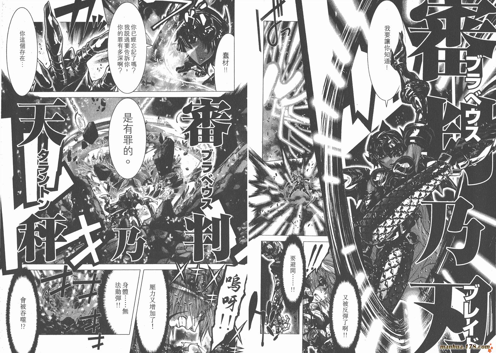 圣斗士星矢G韩漫全集-第09卷无删减无遮挡章节图片 
