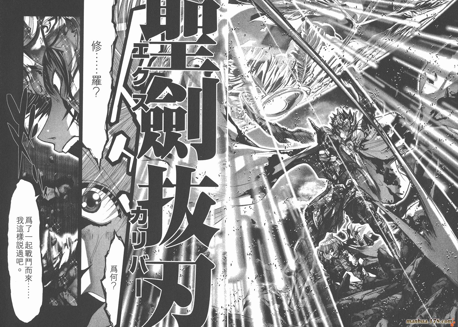 圣斗士星矢G韩漫全集-第09卷无删减无遮挡章节图片 