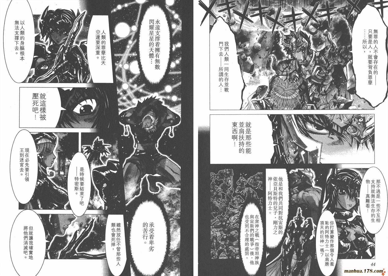 圣斗士星矢G韩漫全集-第09卷无删减无遮挡章节图片 