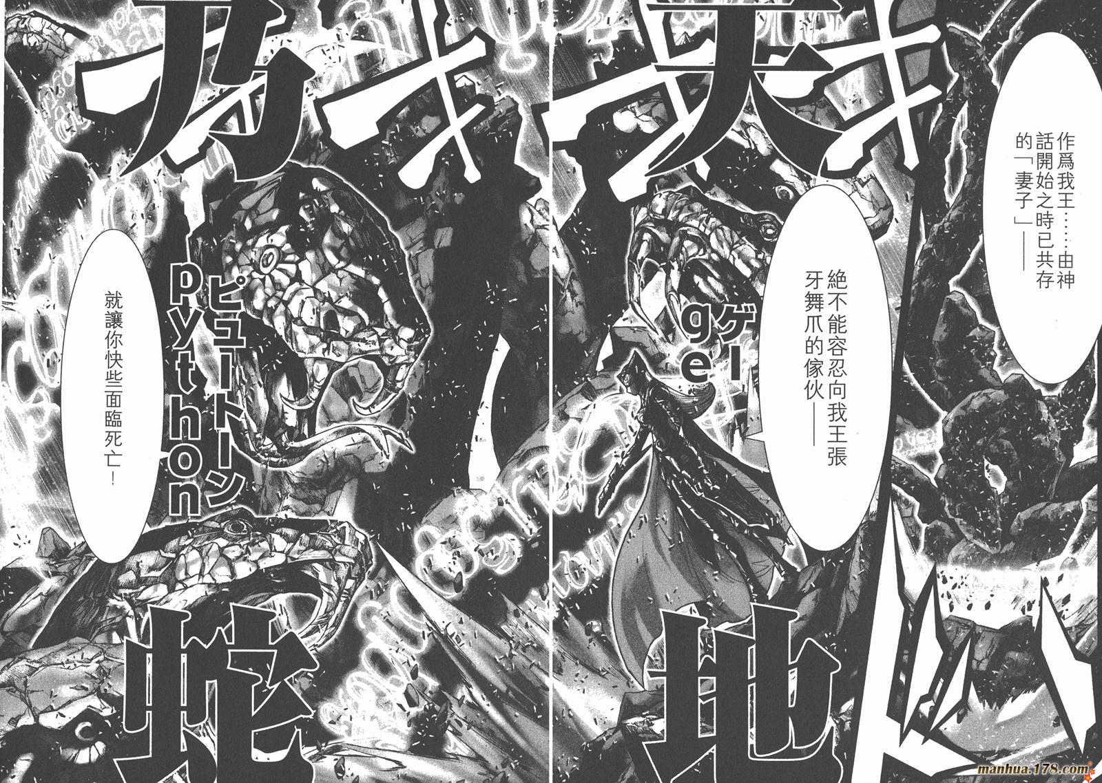 圣斗士星矢G韩漫全集-第09卷无删减无遮挡章节图片 