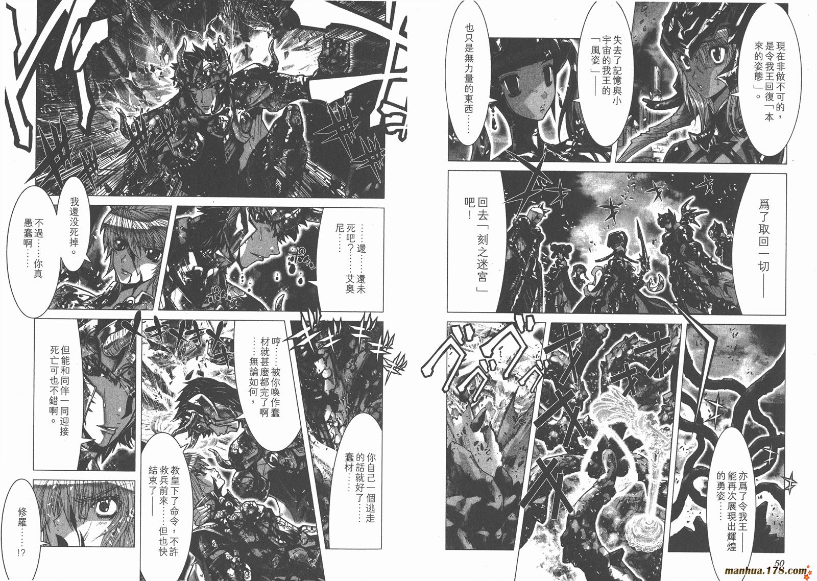 圣斗士星矢G韩漫全集-第09卷无删减无遮挡章节图片 
