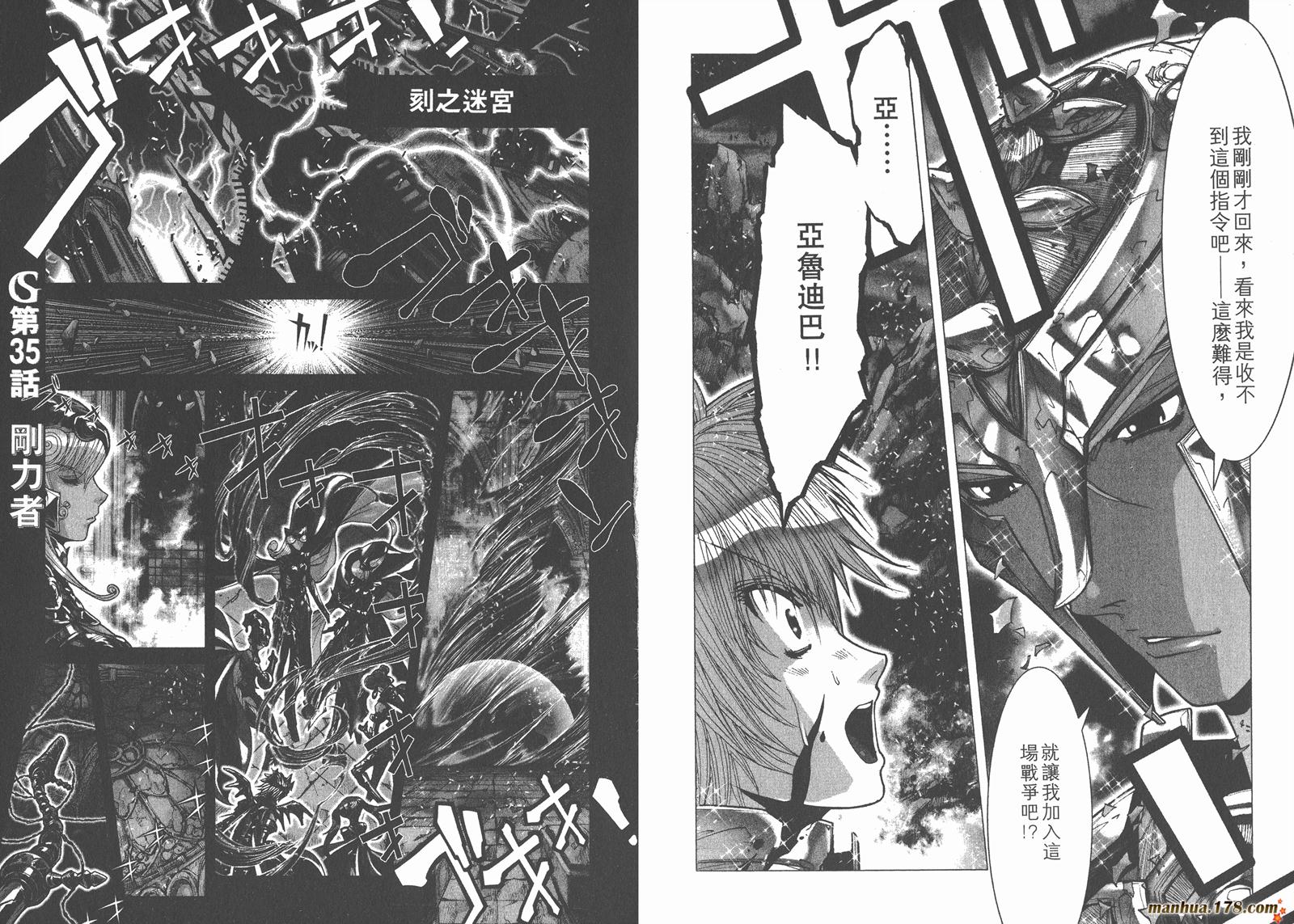 圣斗士星矢G韩漫全集-第09卷无删减无遮挡章节图片 