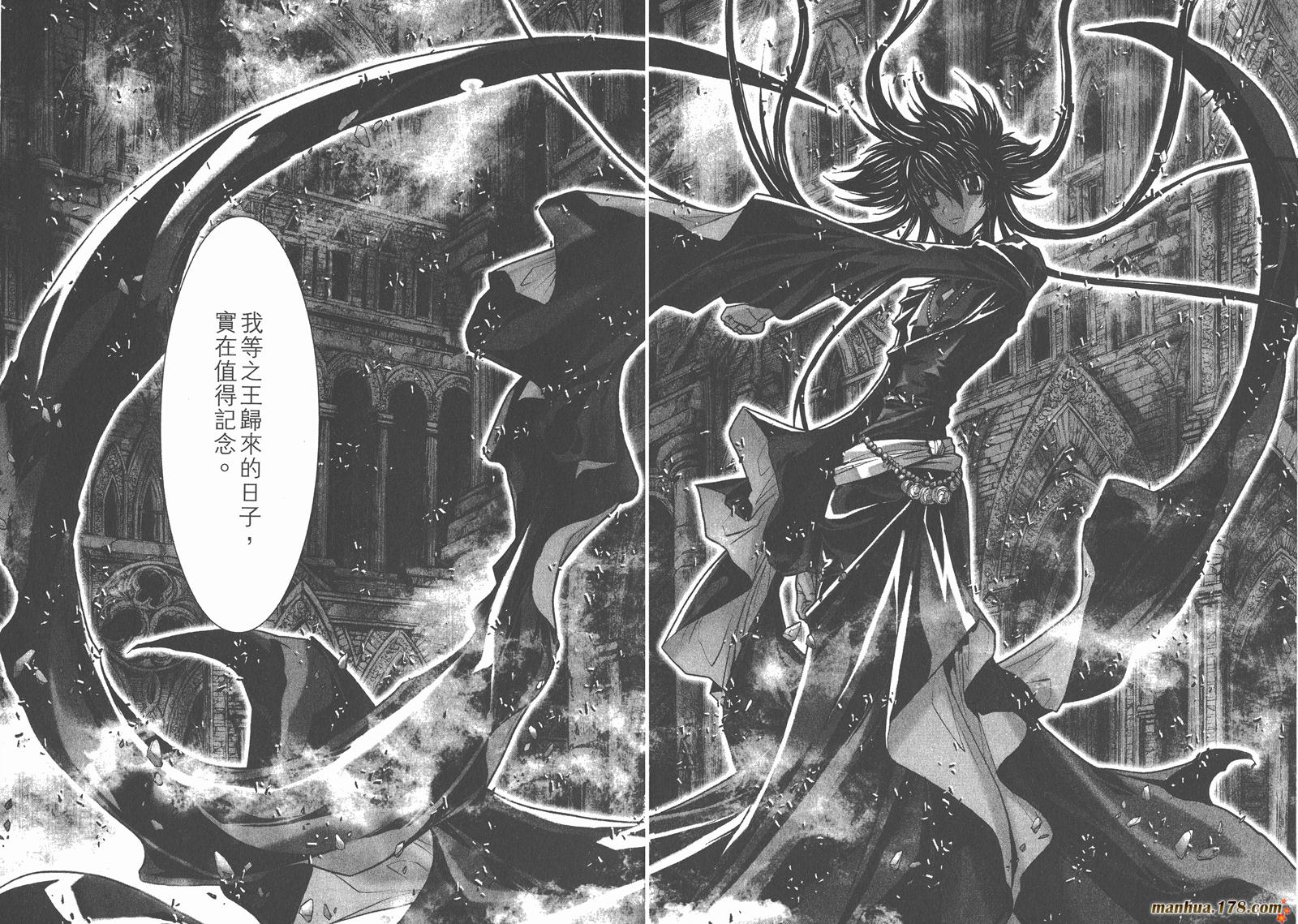 圣斗士星矢G韩漫全集-第09卷无删减无遮挡章节图片 