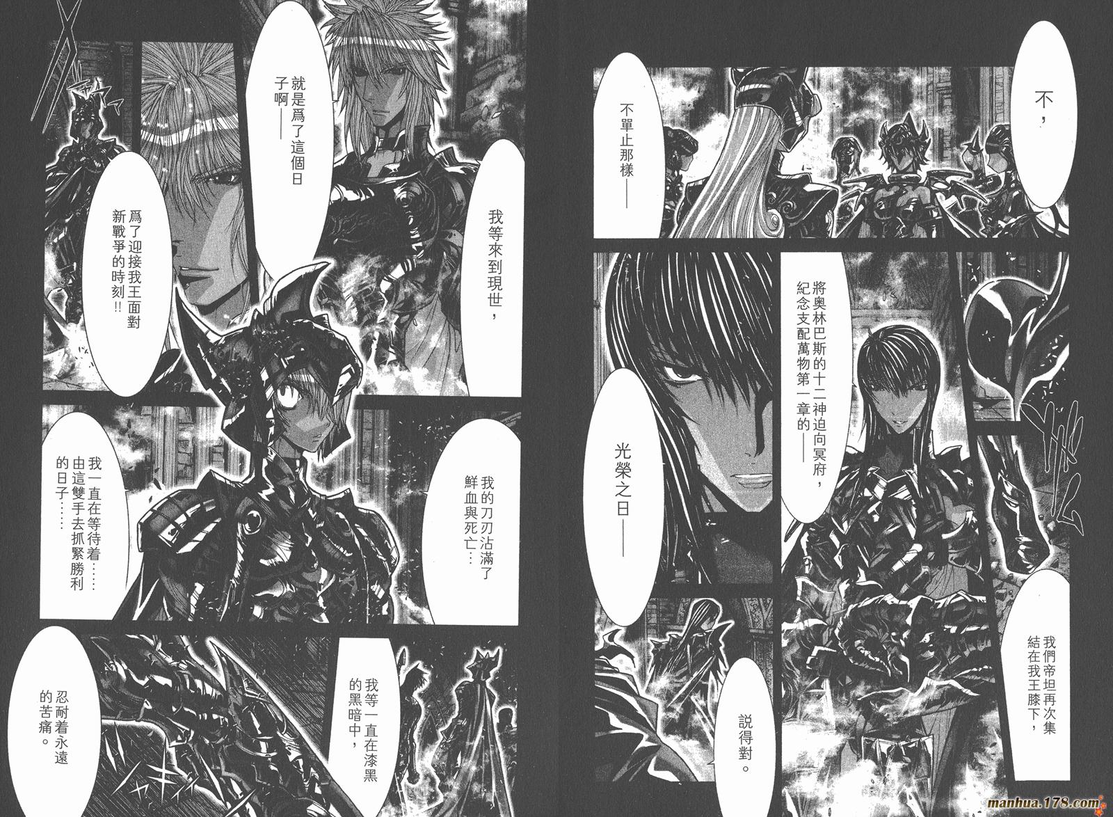 圣斗士星矢G韩漫全集-第09卷无删减无遮挡章节图片 