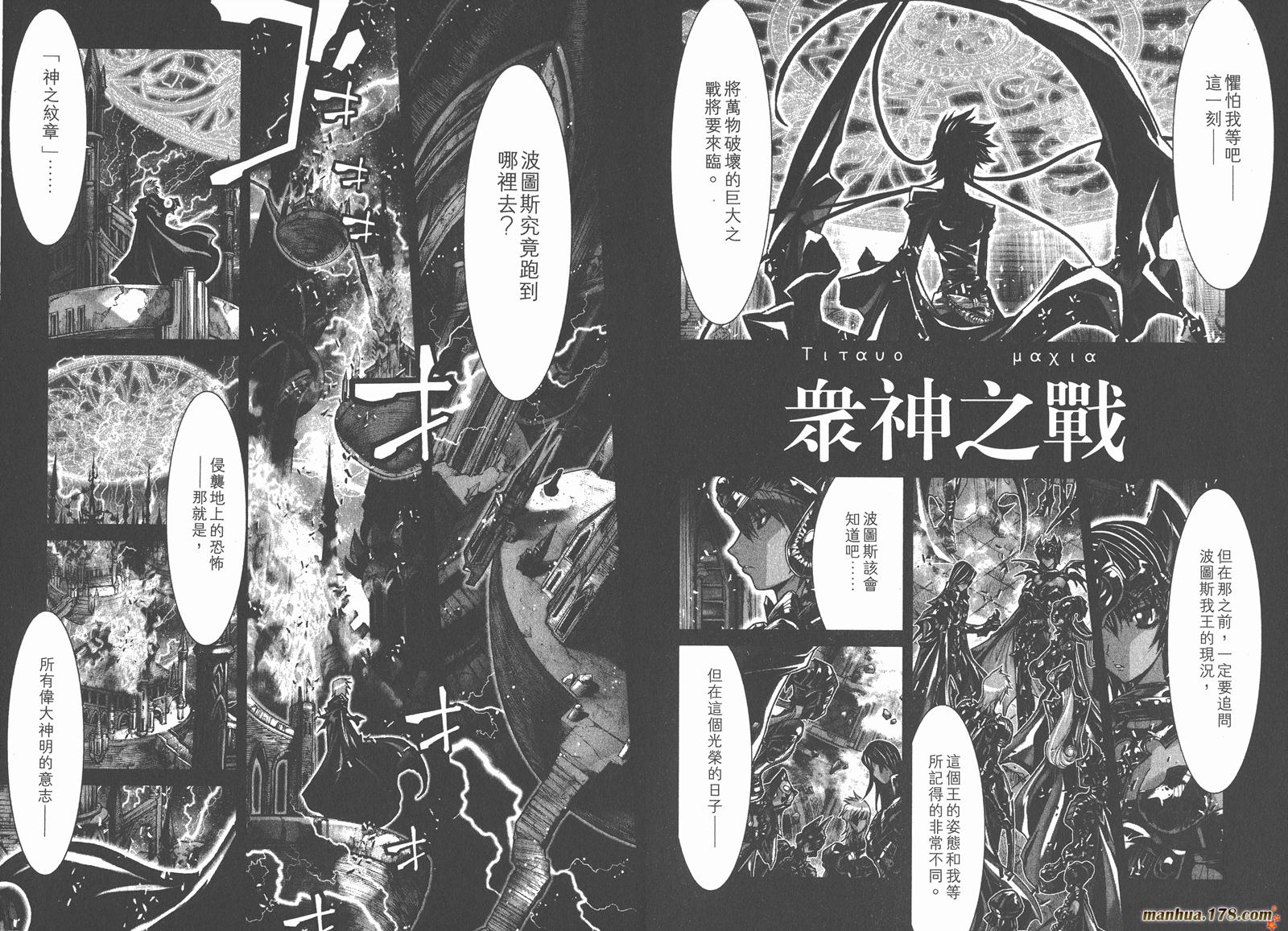 圣斗士星矢G韩漫全集-第09卷无删减无遮挡章节图片 