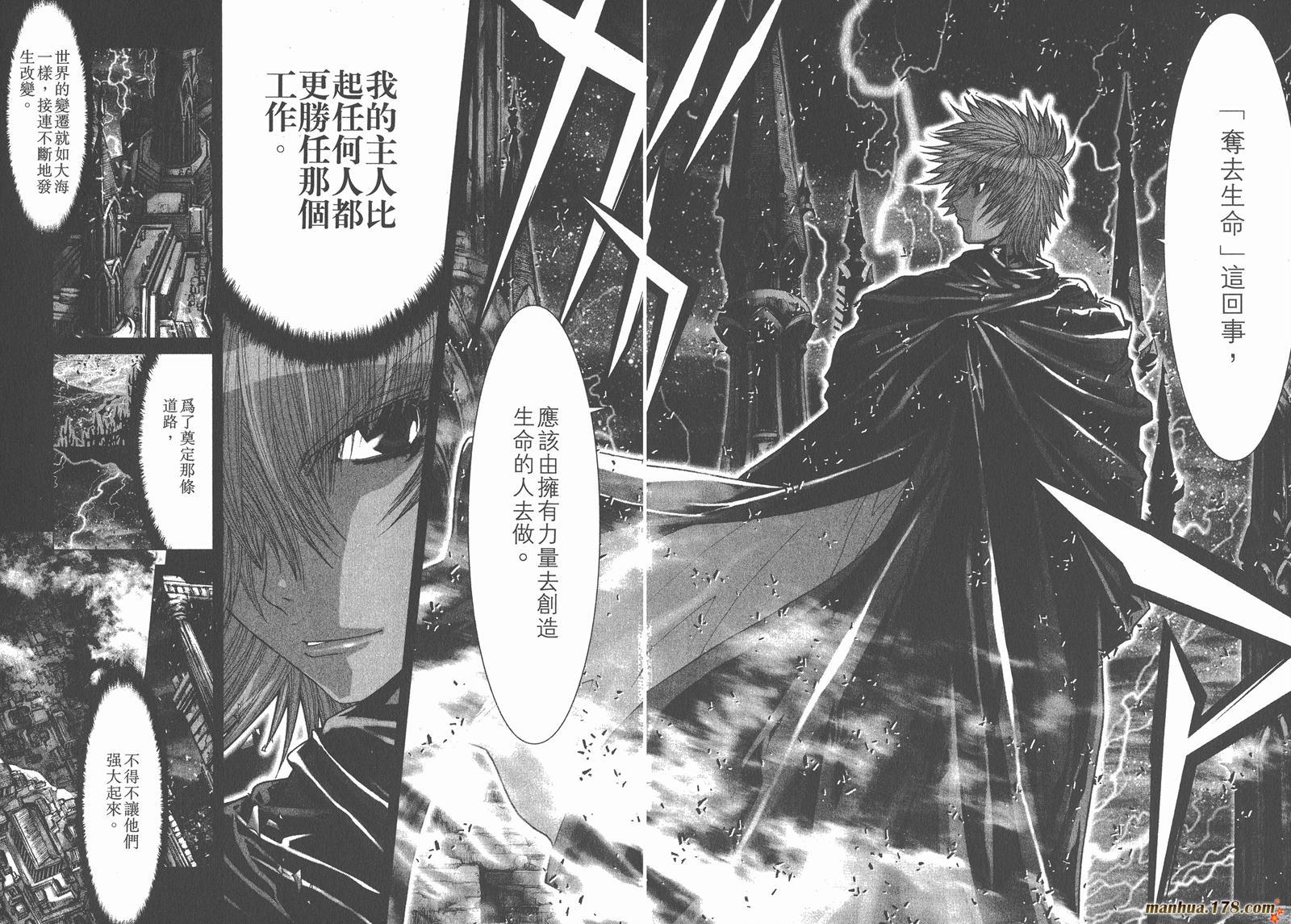 圣斗士星矢G韩漫全集-第09卷无删减无遮挡章节图片 