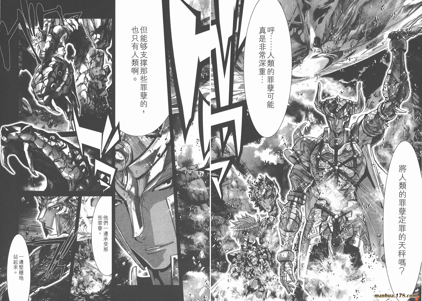 圣斗士星矢G韩漫全集-第09卷无删减无遮挡章节图片 