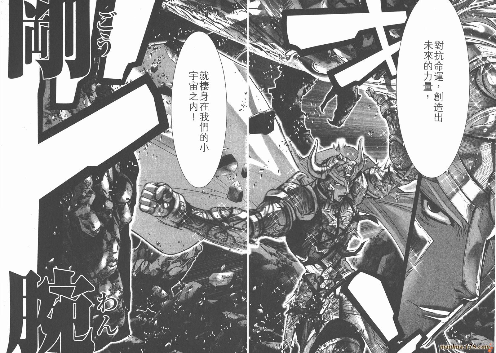 圣斗士星矢G韩漫全集-第09卷无删减无遮挡章节图片 