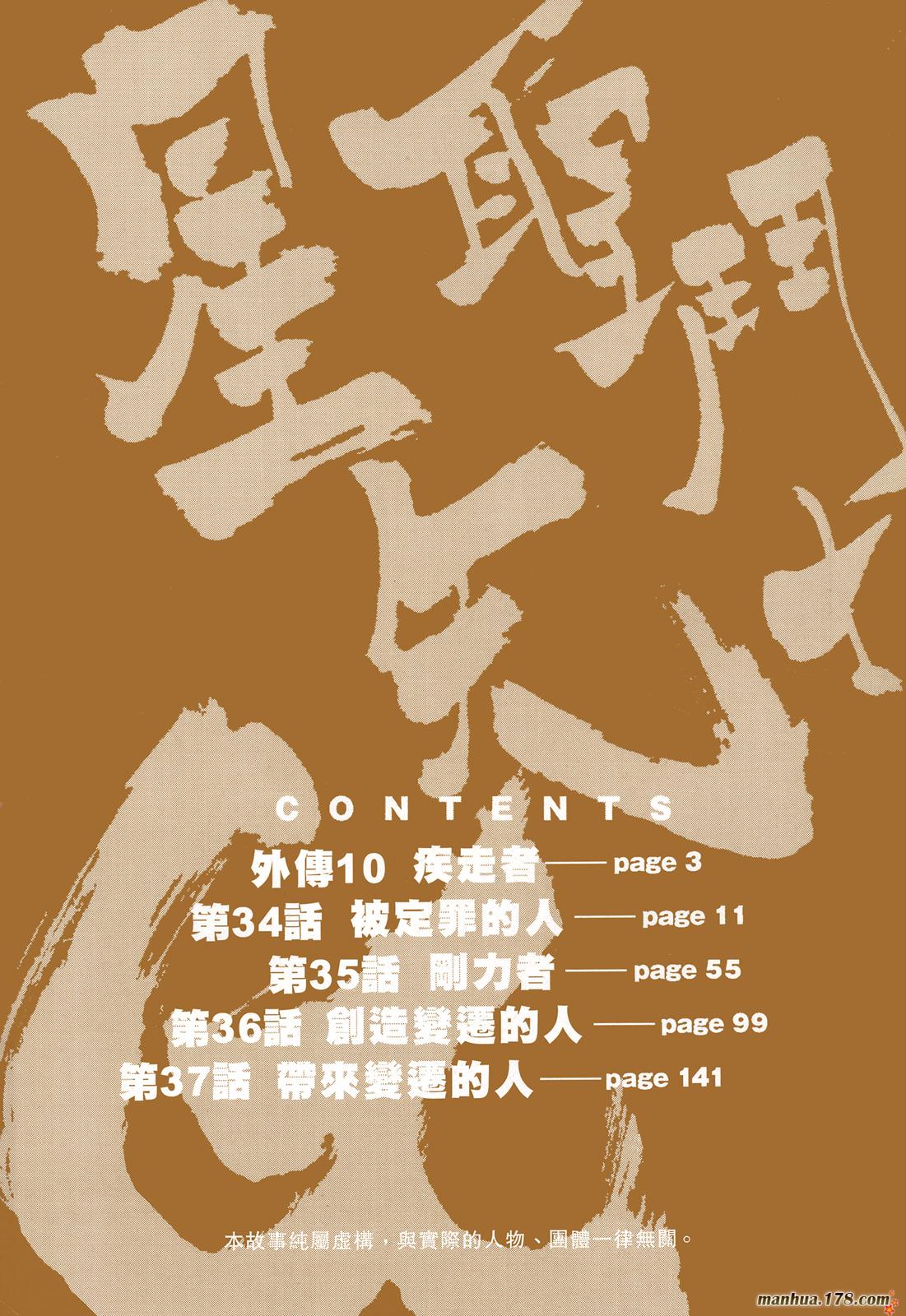 圣斗士星矢G韩漫全集-第09卷无删减无遮挡章节图片 