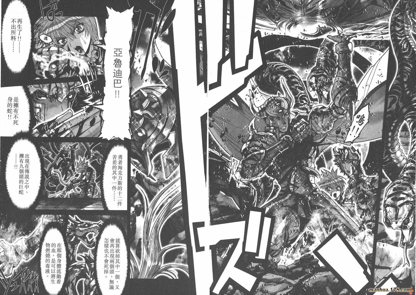 圣斗士星矢G韩漫全集-第09卷无删减无遮挡章节图片 