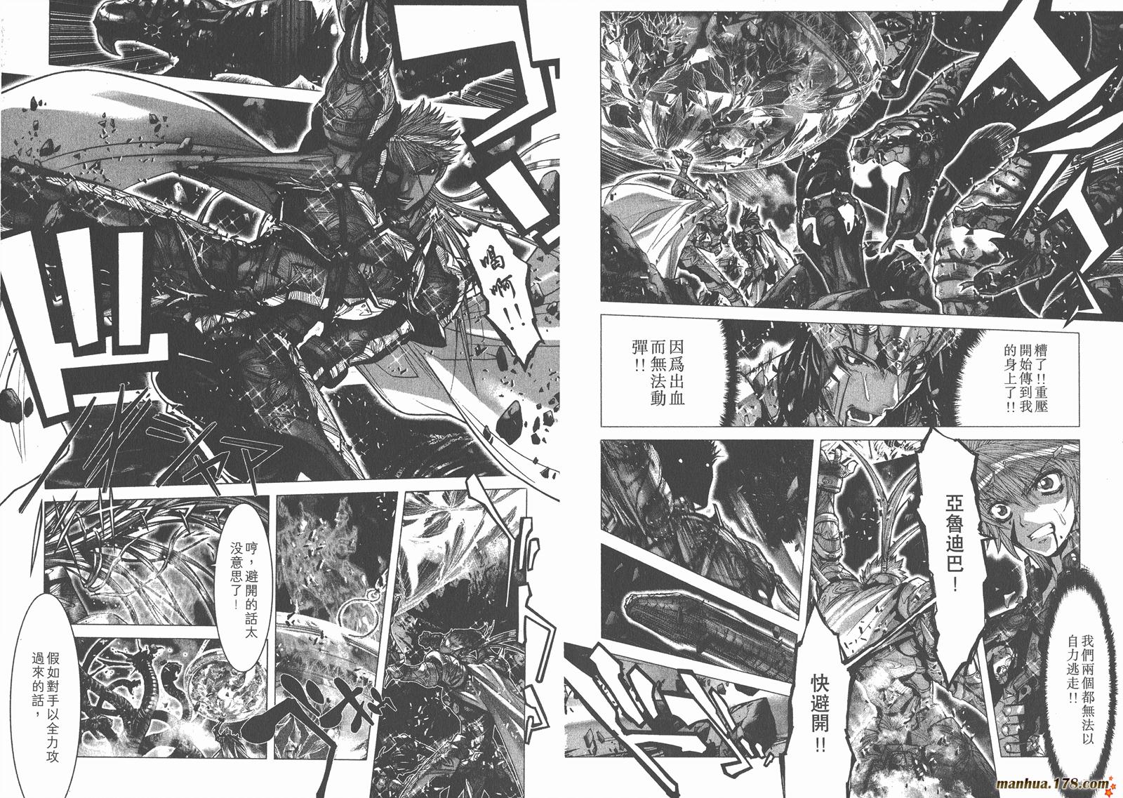 圣斗士星矢G韩漫全集-第09卷无删减无遮挡章节图片 
