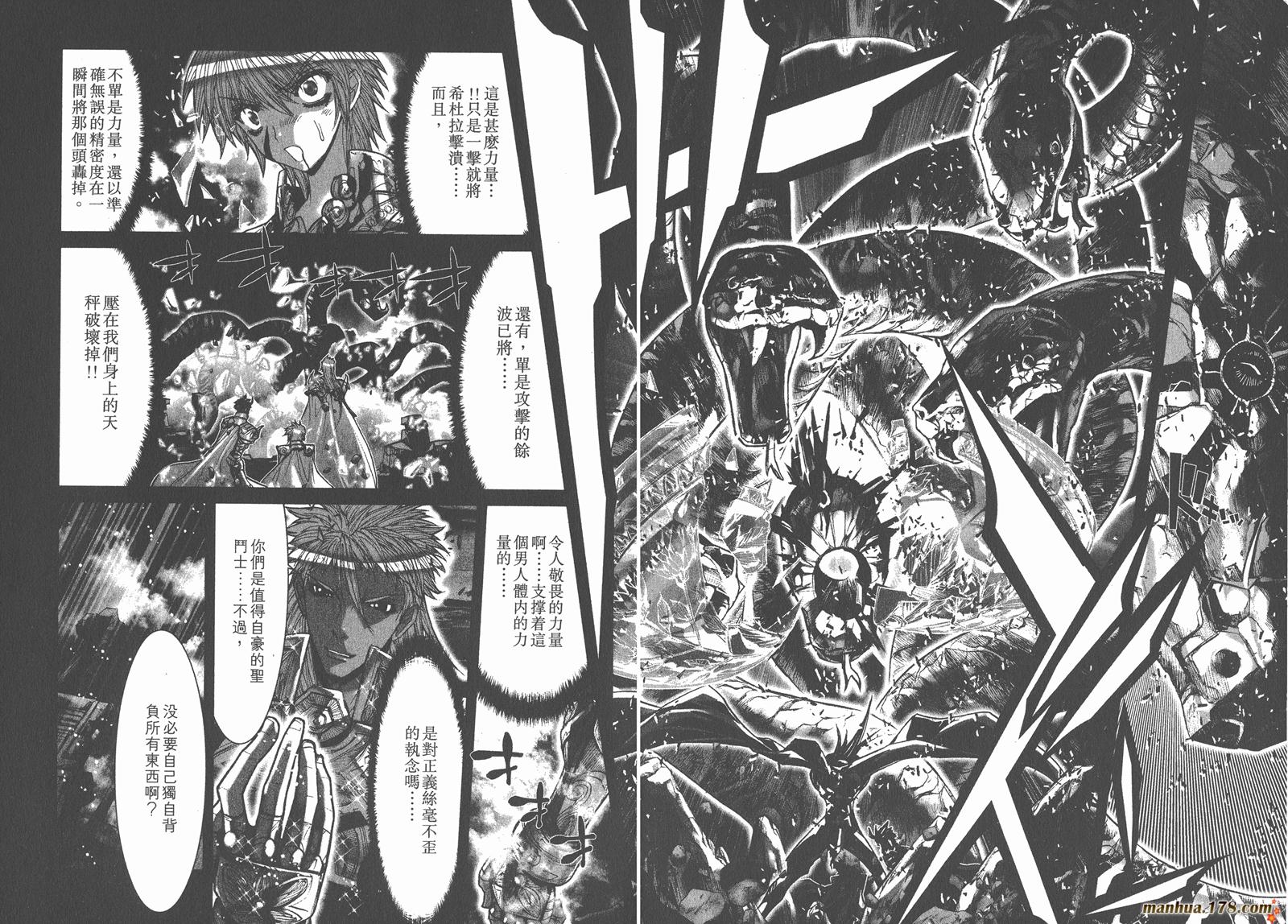 圣斗士星矢G韩漫全集-第09卷无删减无遮挡章节图片 